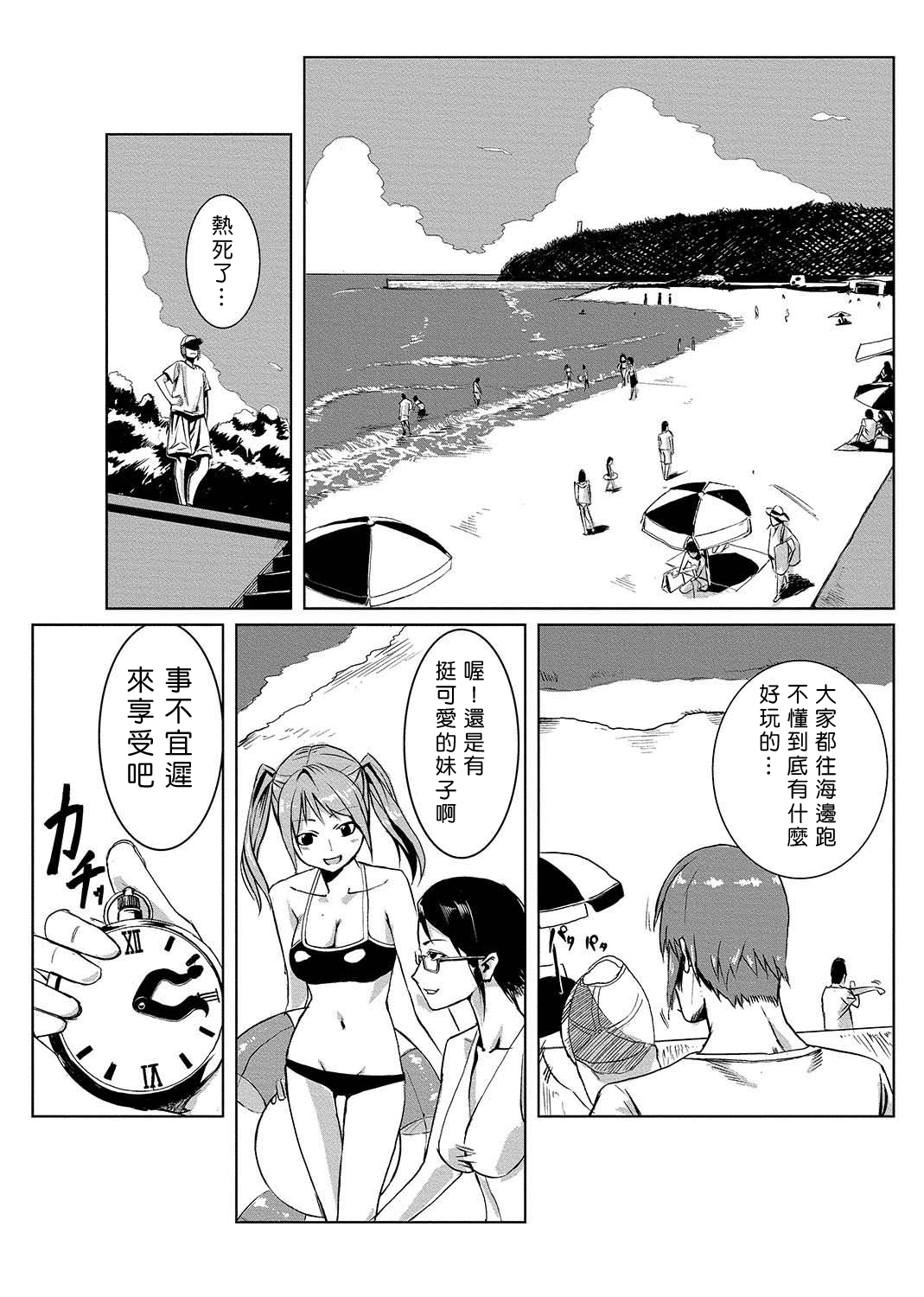 [たもん] どきどきタイム・パラダイス 1-4巻 [中国翻訳]