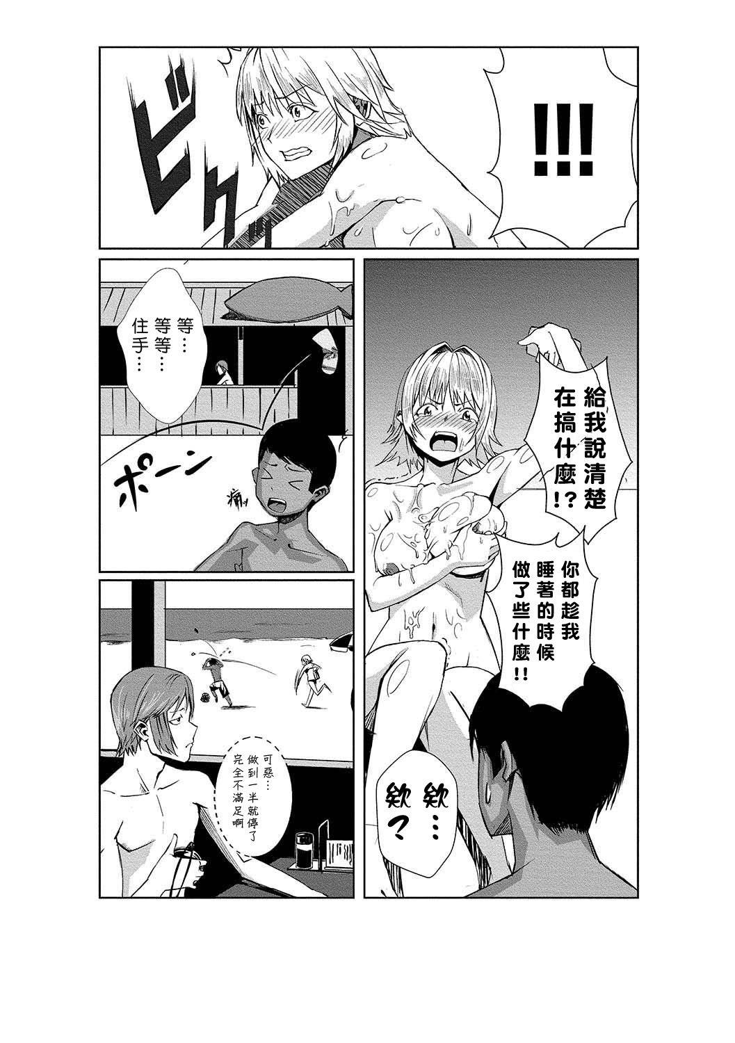 [たもん] どきどきタイム・パラダイス 1-4巻 [中国翻訳]