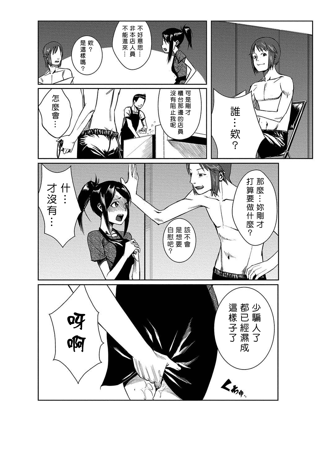 [たもん] どきどきタイム・パラダイス 1-4巻 [中国翻訳]