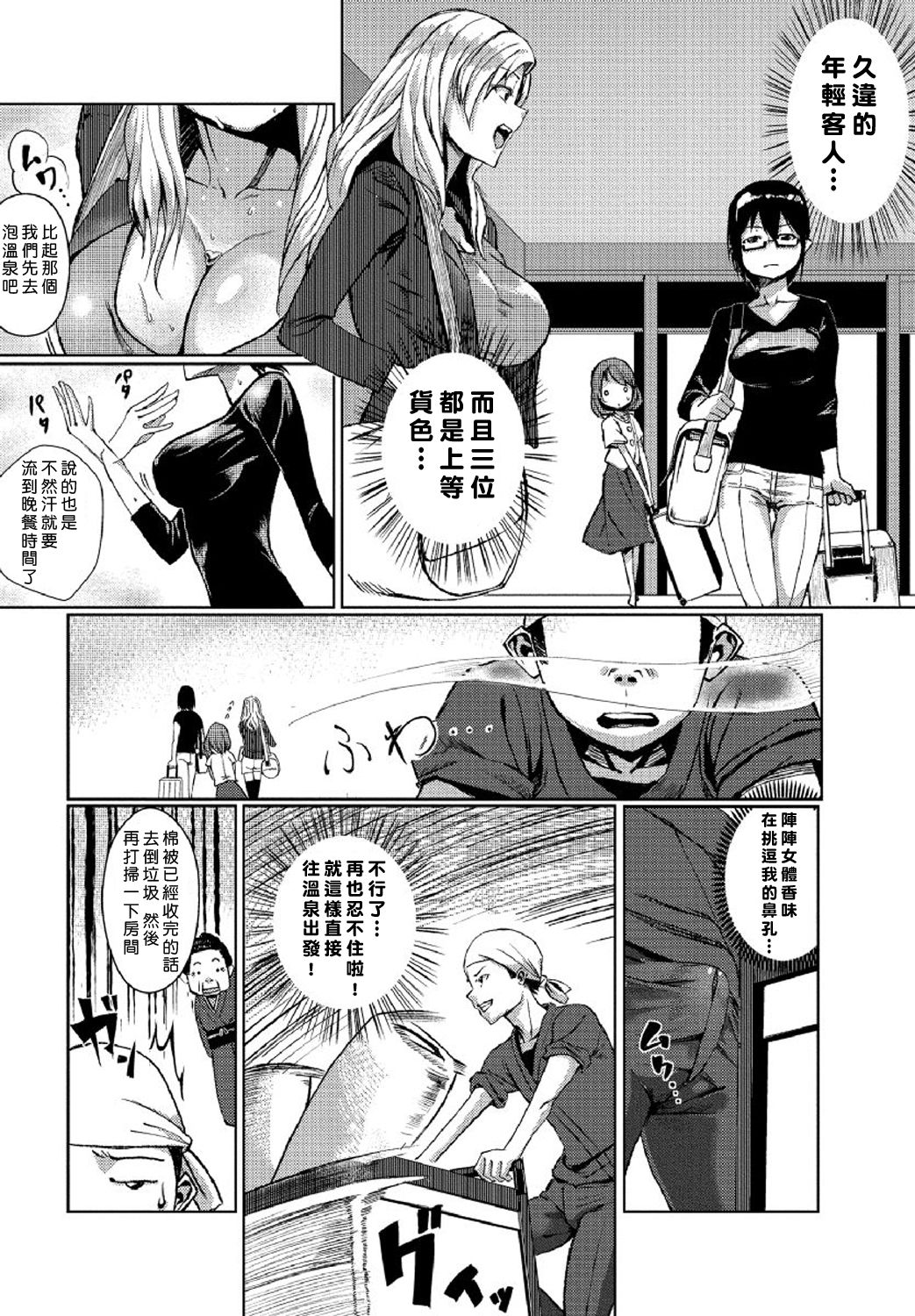 [たもん] どきどきタイム・パラダイス 1-4巻 [中国翻訳]