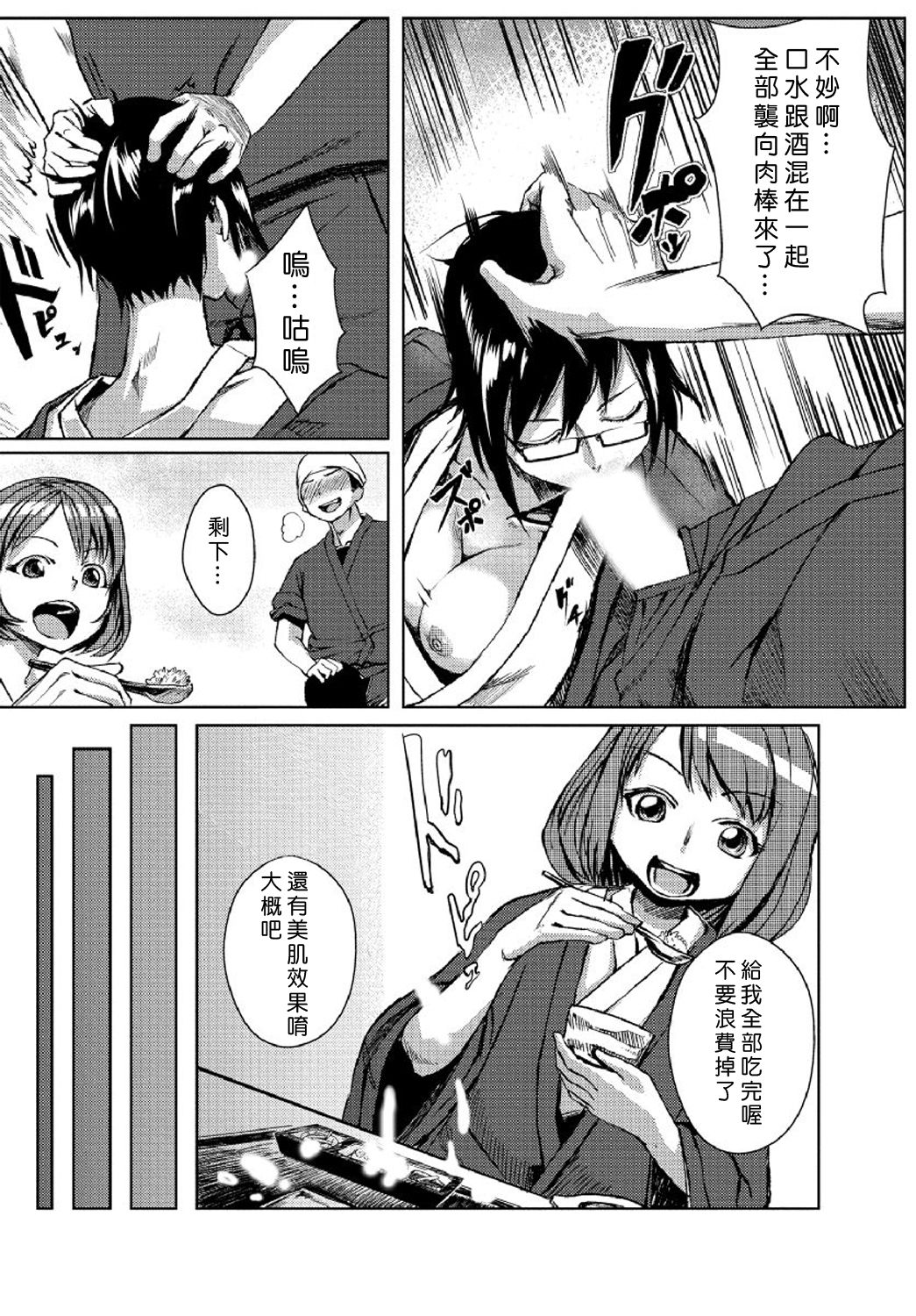 [たもん] どきどきタイム・パラダイス 1-4巻 [中国翻訳]