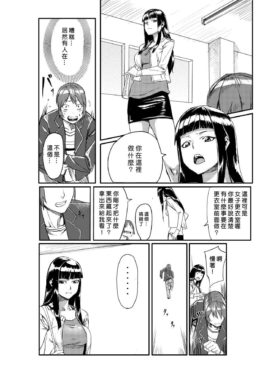 [たもん] どきどきタイム・パラダイス 1-4巻 [中国翻訳]
