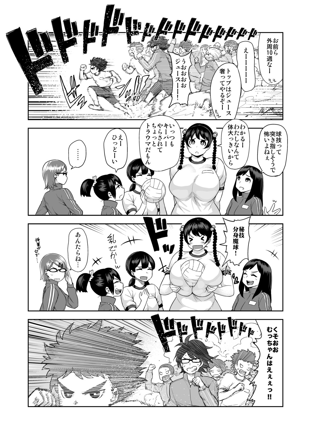 (C90) [シネクドキ] シネクドキの素