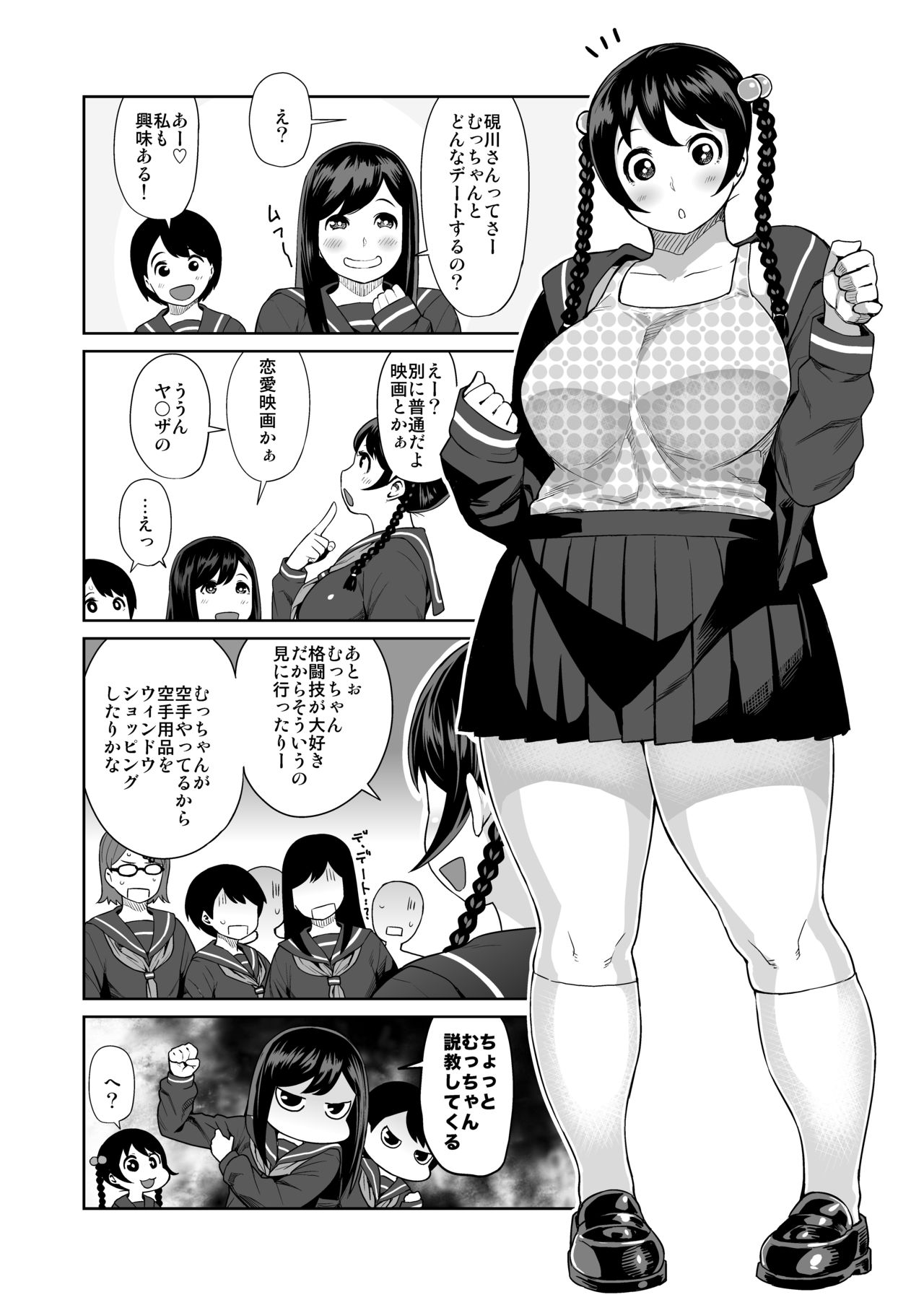 (C90) [シネクドキ] シネクドキの素