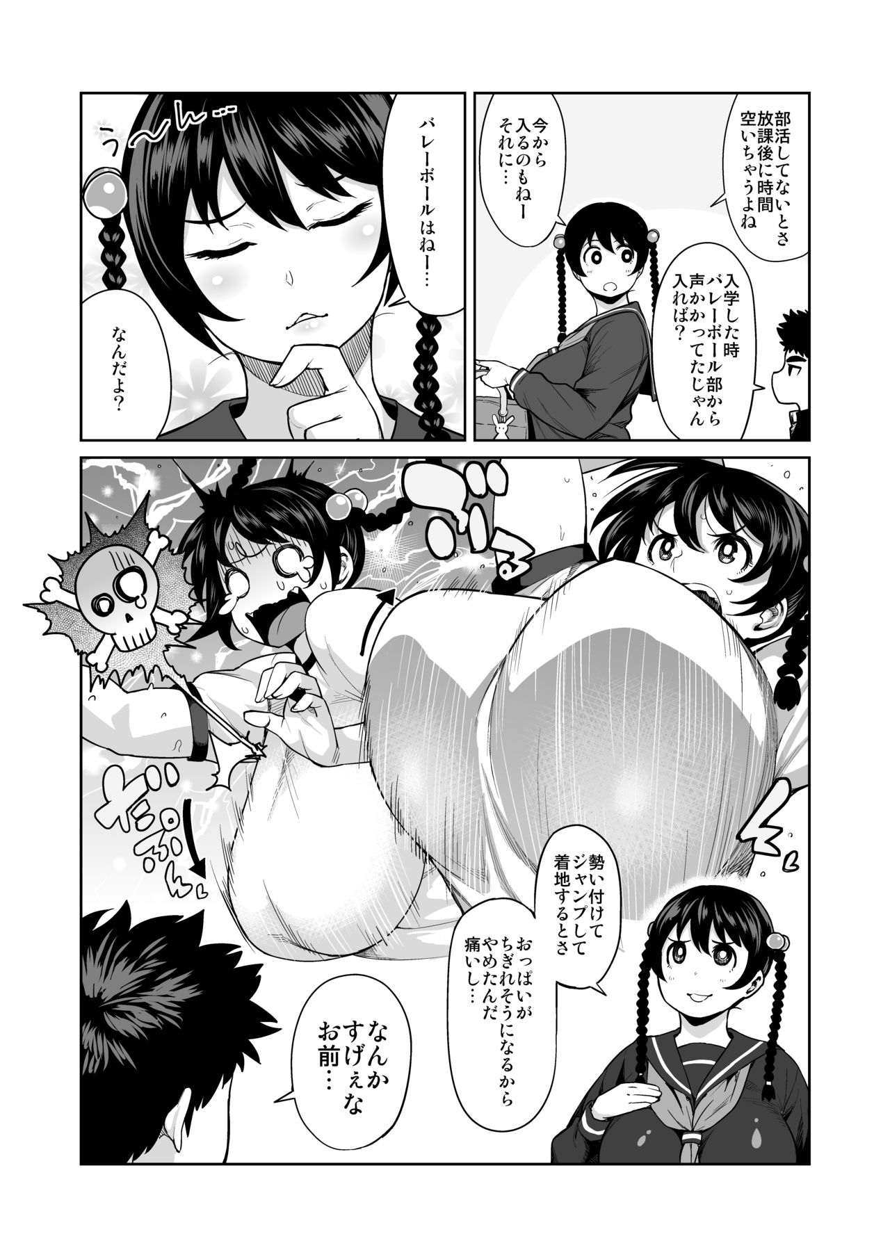 (C90) [シネクドキ] シネクドキの素