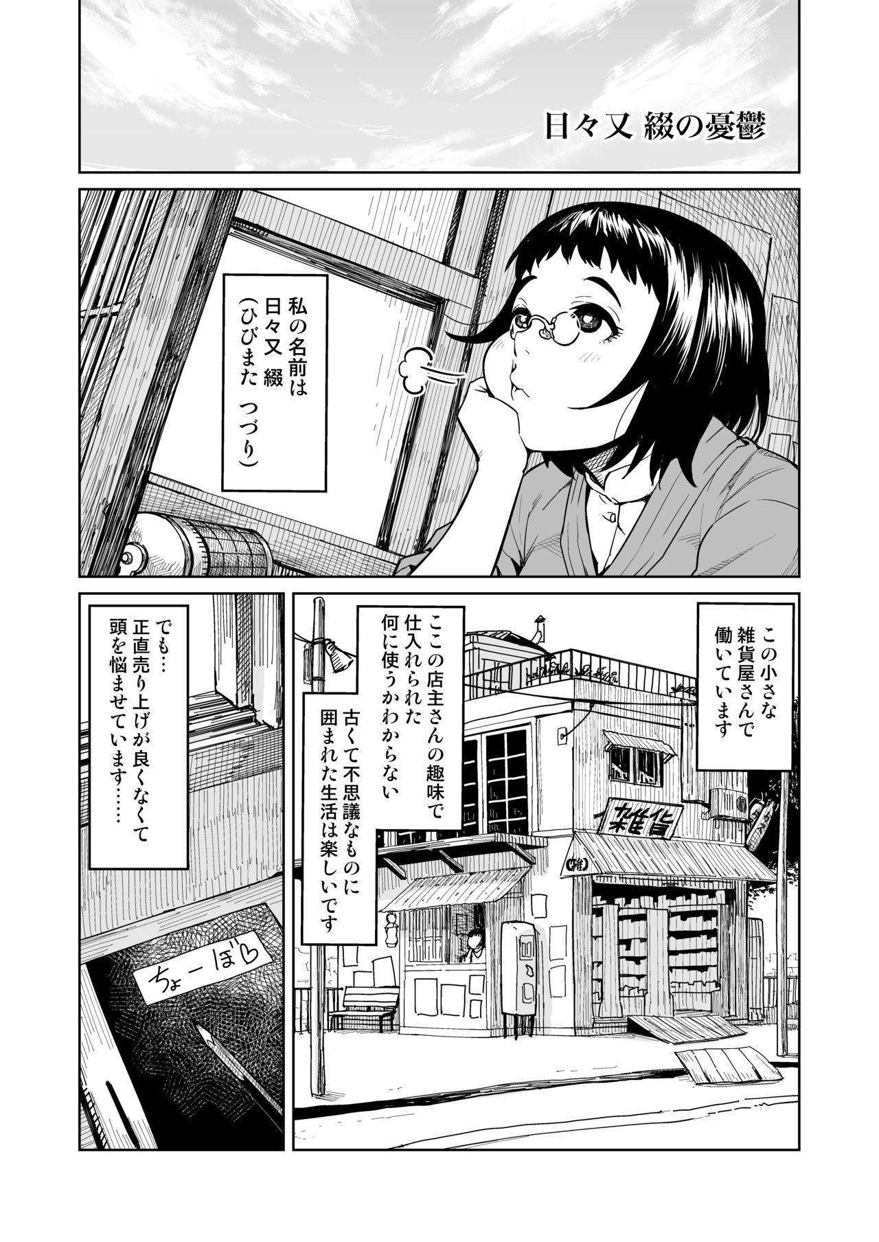 (C90) [シネクドキ] シネクドキの素