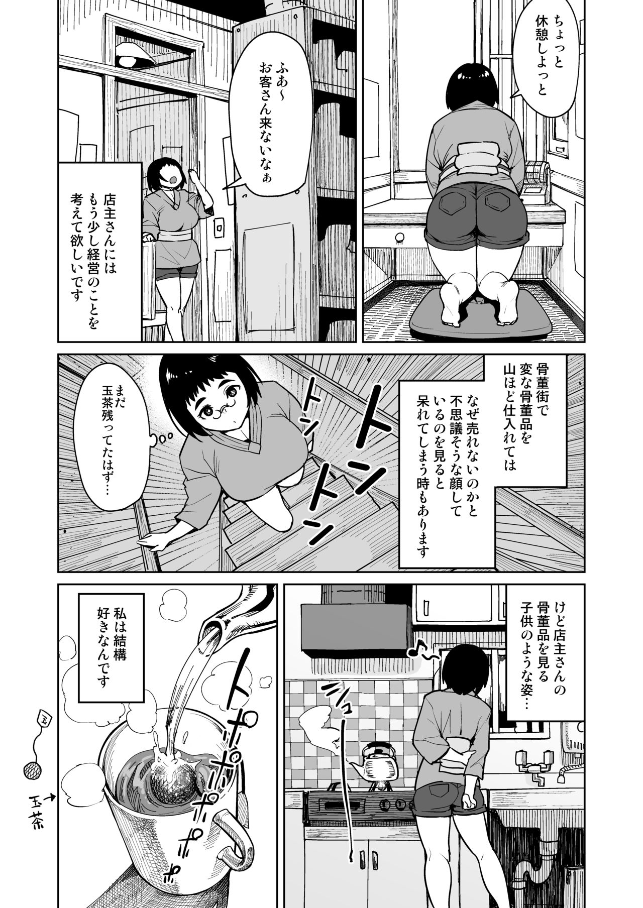 (C90) [シネクドキ] シネクドキの素