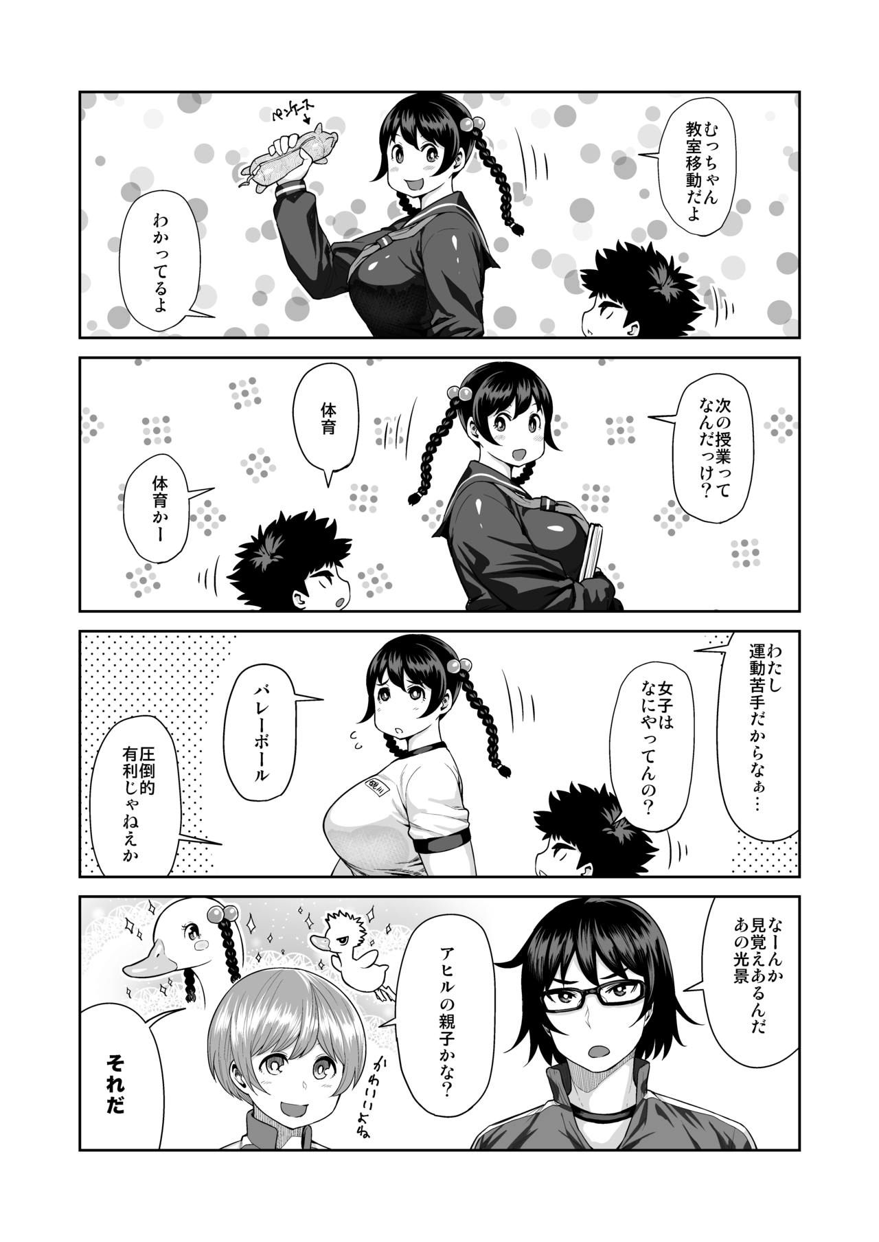(C90) [シネクドキ] シネクドキの素