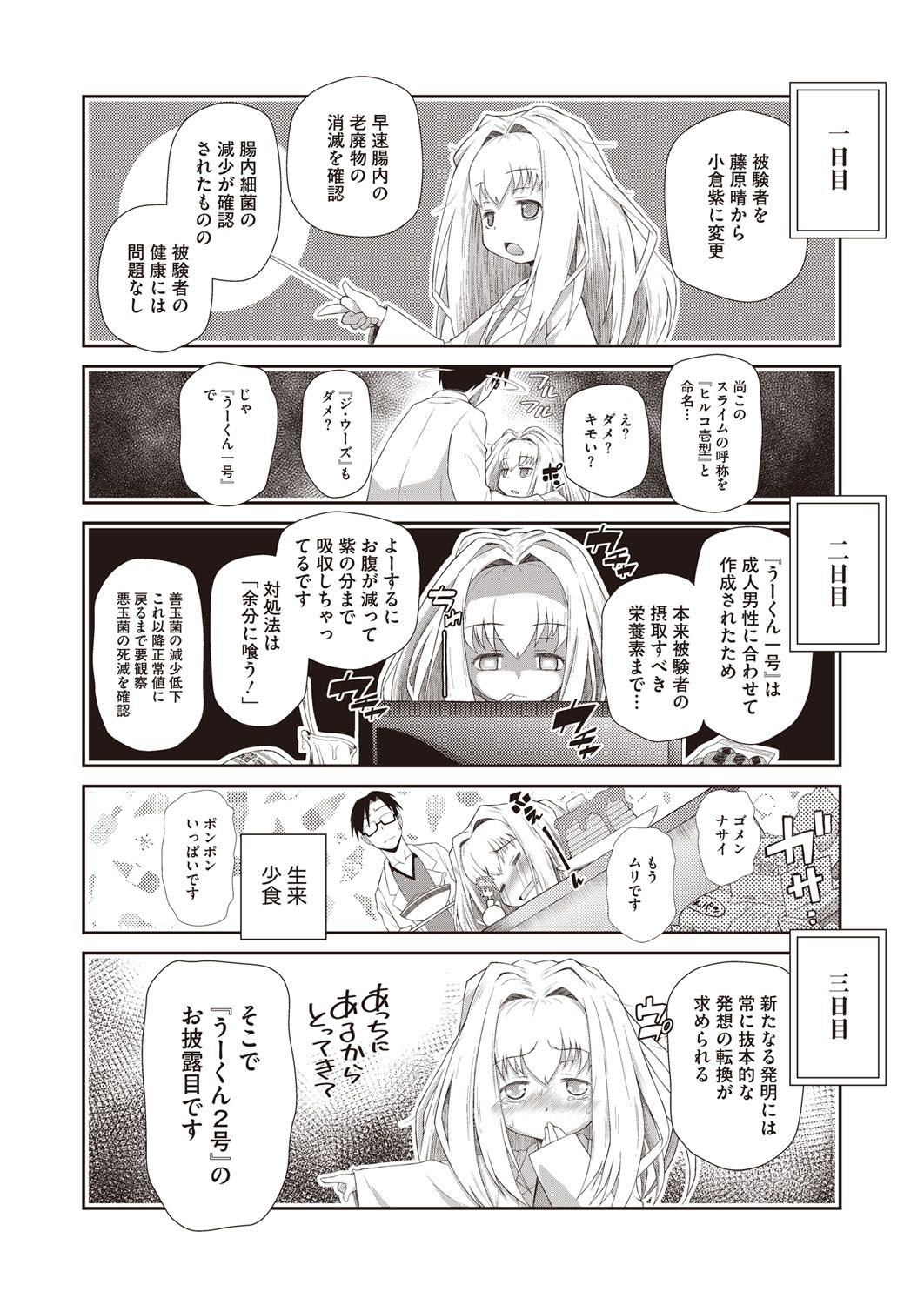 [アンソロジー] LQ -Little Queen- vol.8 [DL版]