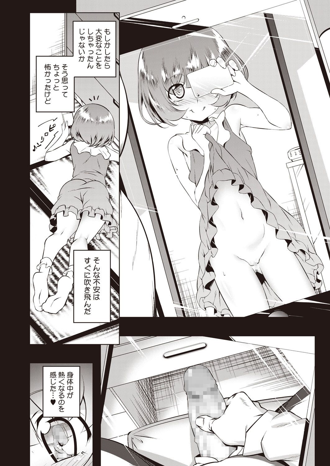 [アンソロジー] LQ -Little Queen- vol.8 [DL版]