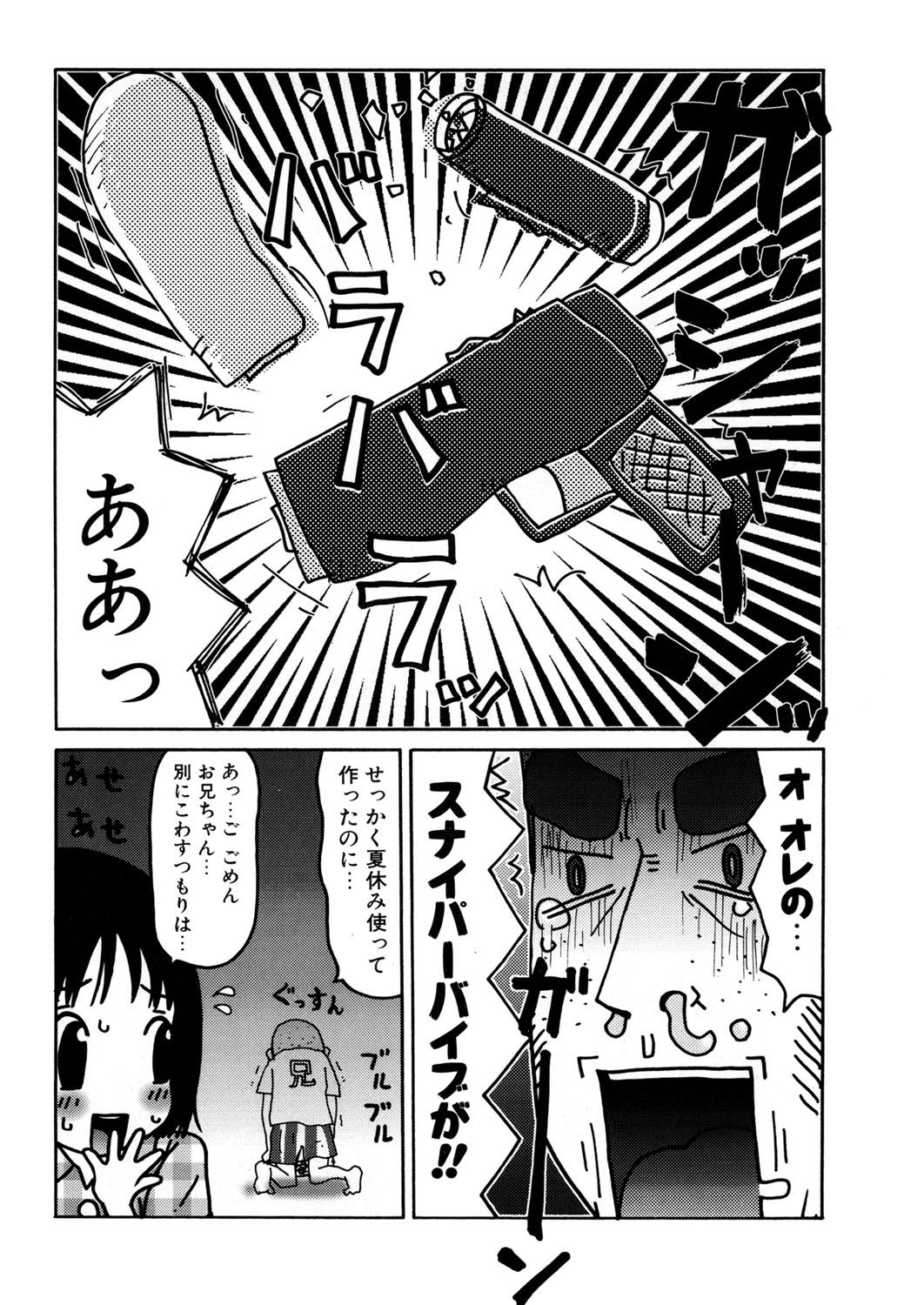 [アンソロジー] LQ -Little Queen- vol.8 [DL版]