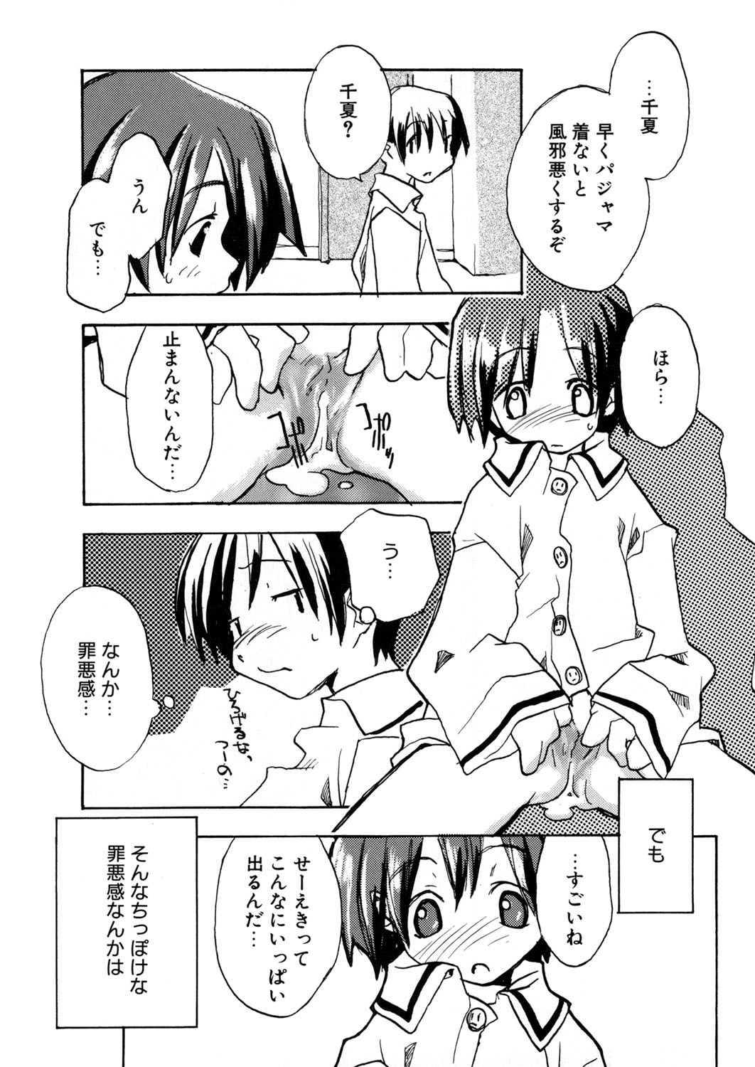 [アンソロジー] LQ -Little Queen- vol.8 [DL版]