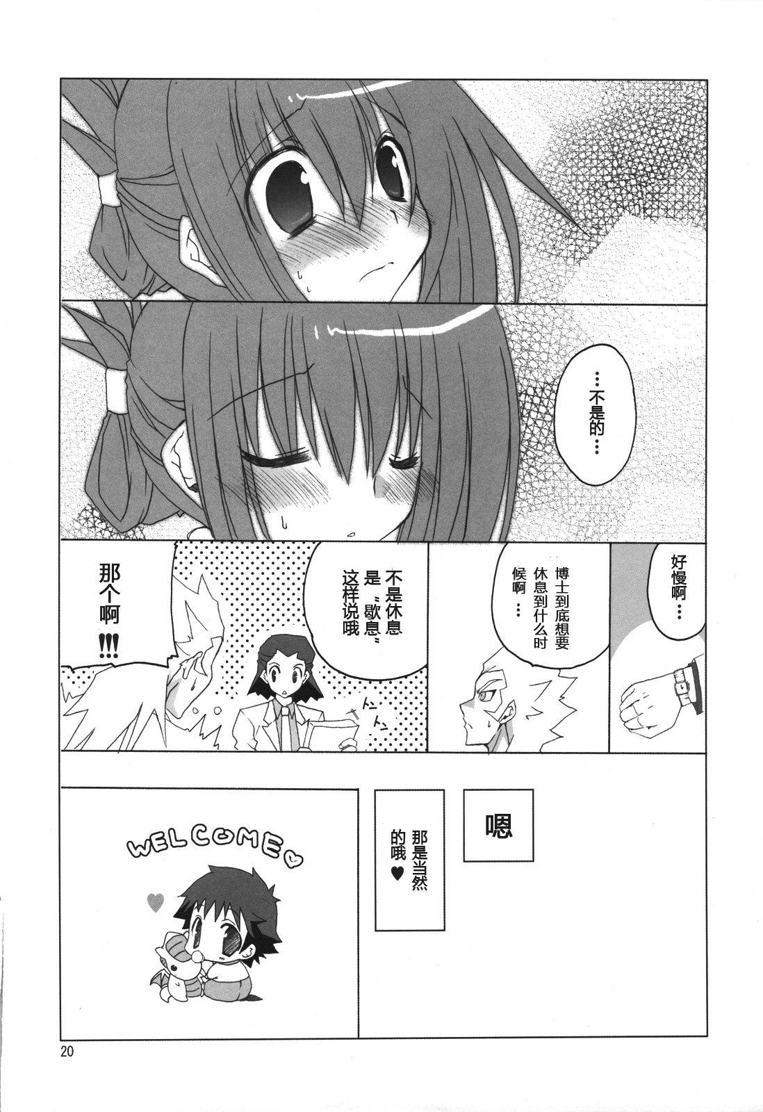 (COMIC1☆4) [高苗床 (高苗京鈴)] 不動さんちのお父さんとお母さん。 (遊☆戯☆王5D's) [中国翻訳]