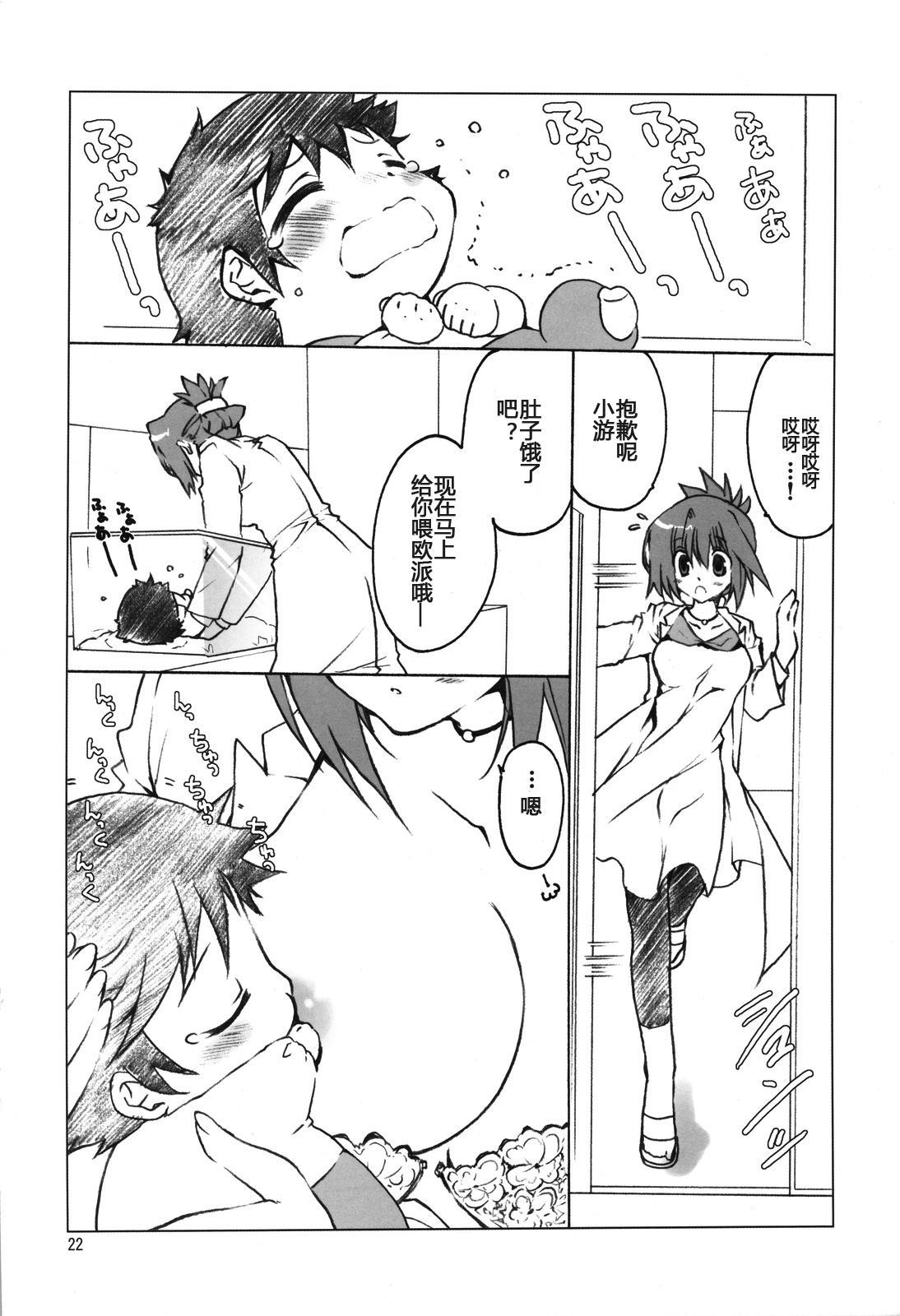 (COMIC1☆4) [高苗床 (高苗京鈴)] 不動さんちのお父さんとお母さん。 (遊☆戯☆王5D's) [中国翻訳]