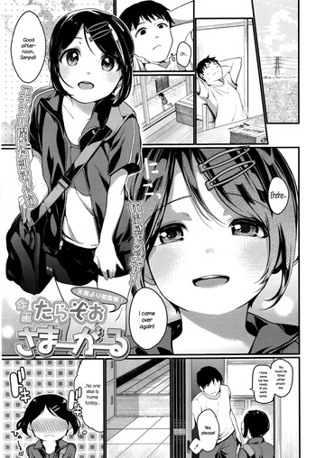 [たらぞお] さまーがーる (COMIC 高 2016年7月号) [英訳]