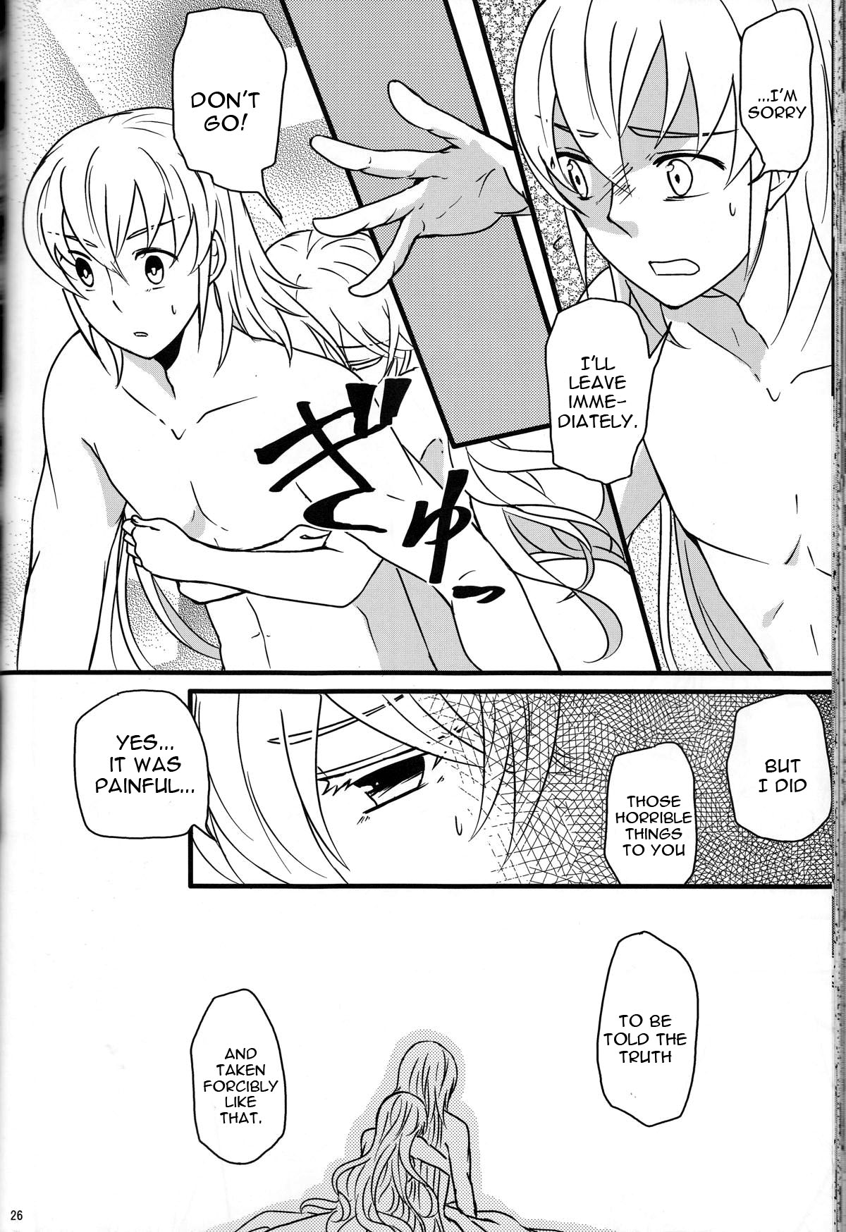 (刻印の誇り) [カブとムシ (居城スイカ)] たくかむ2 (ファイアーエムブレムif) [英訳]