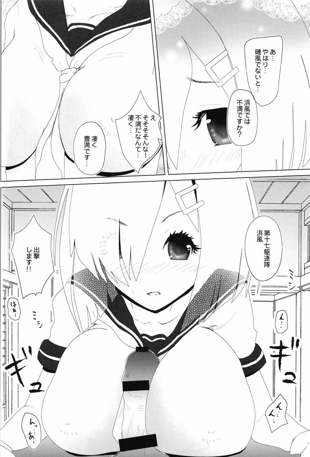 (C91) [LoりきょNEW! (えぬーやまやま)] 煌めくかけら (艦隊これくしょん -艦これ-)