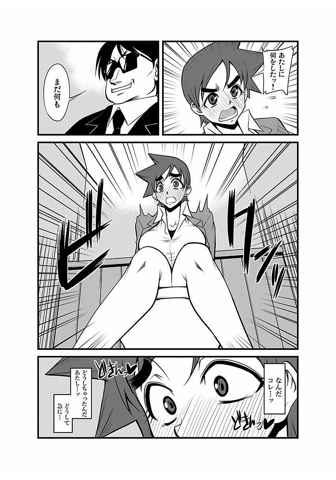 [神楽坂沙希] 緊縛調教痴感電車(1)～(9) [DL版]