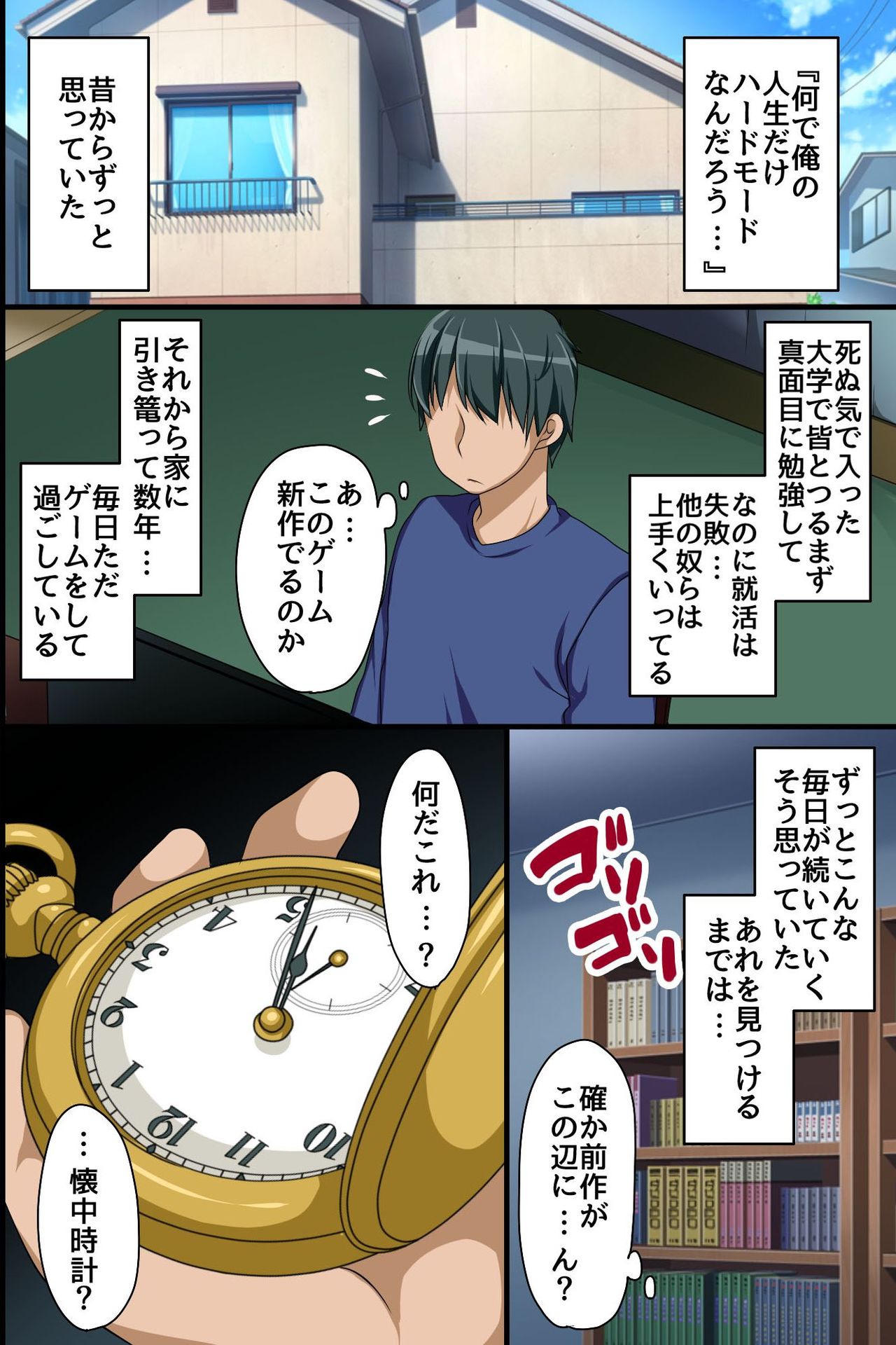 [MC] ストップ!街中の女を時間停止でやりたい放題