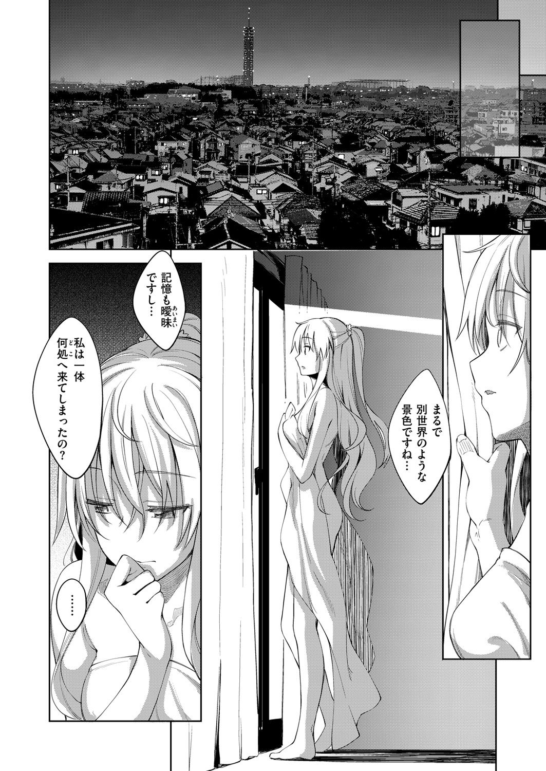 コミックゼロス #49 [DL版]