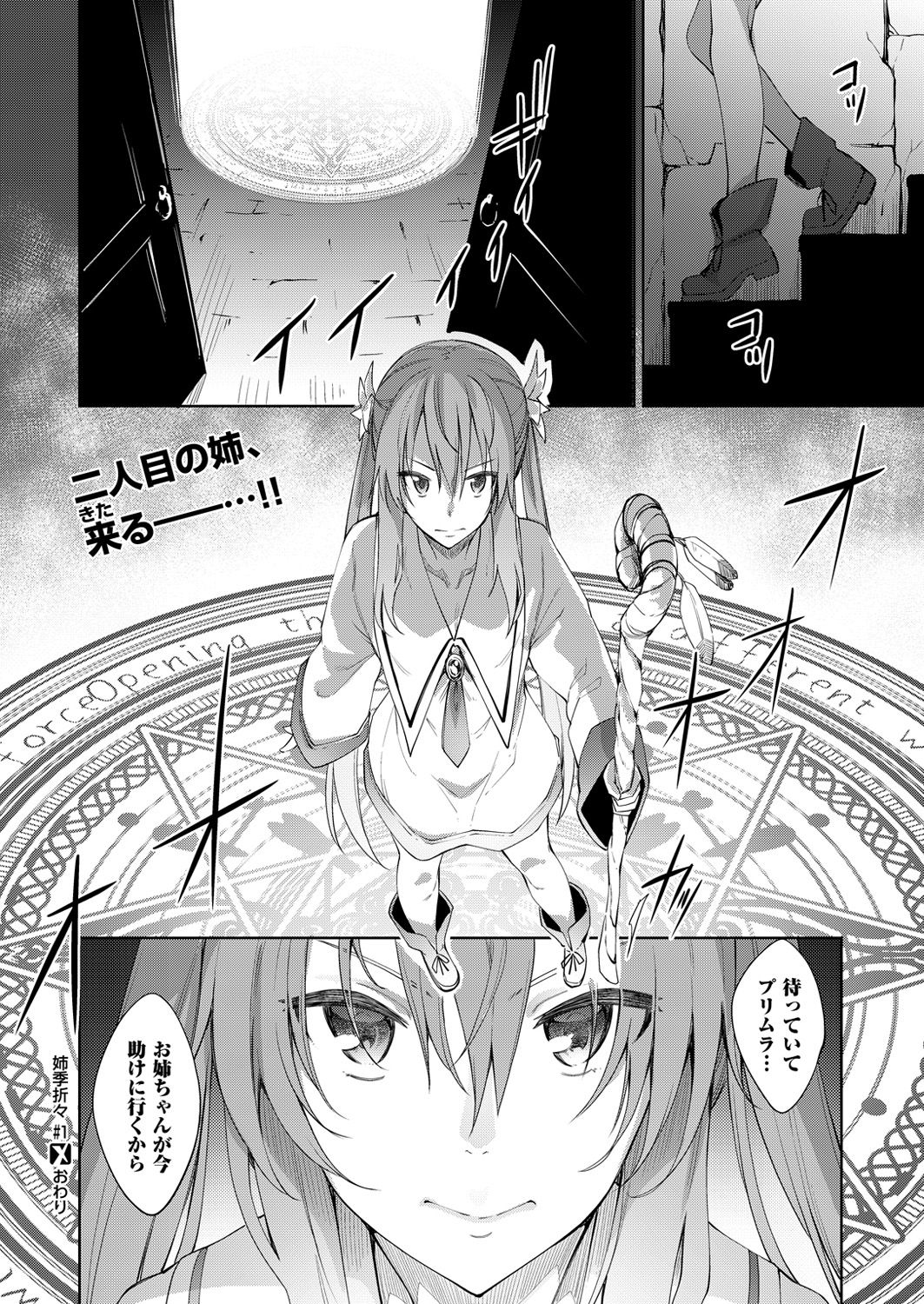 コミックゼロス #49 [DL版]