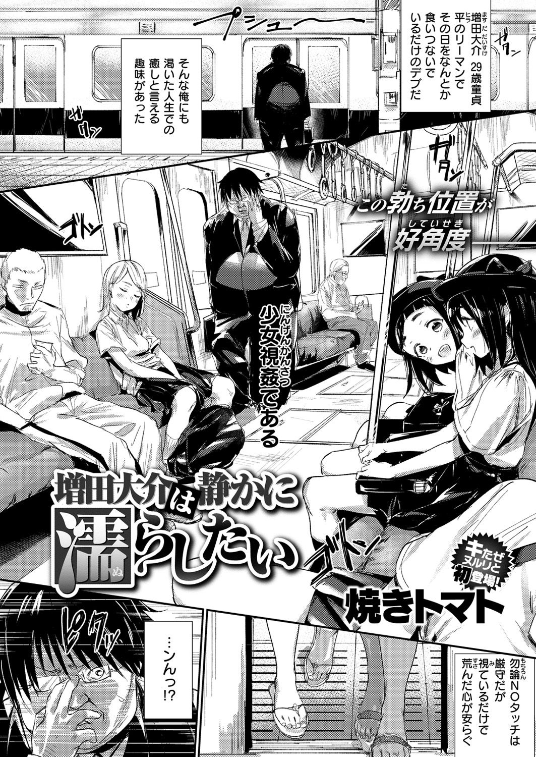 コミックゼロス #49 [DL版]