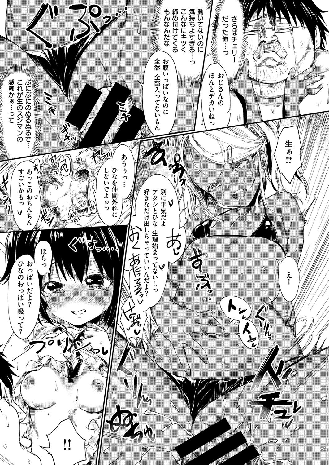 コミックゼロス #49 [DL版]