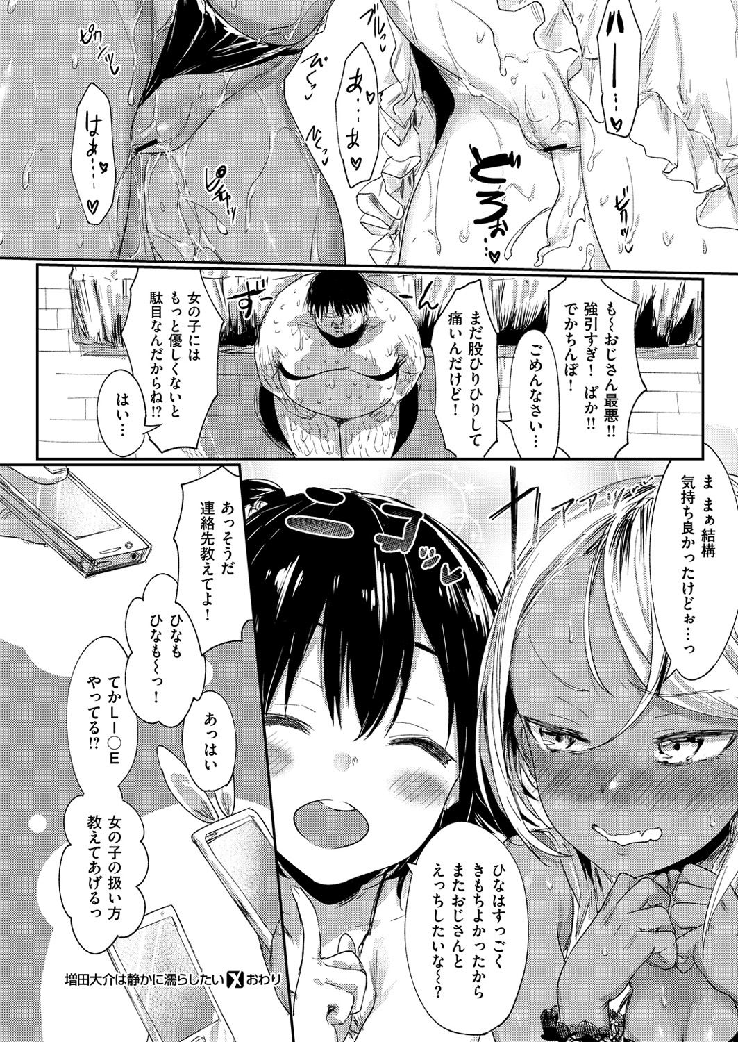 コミックゼロス #49 [DL版]