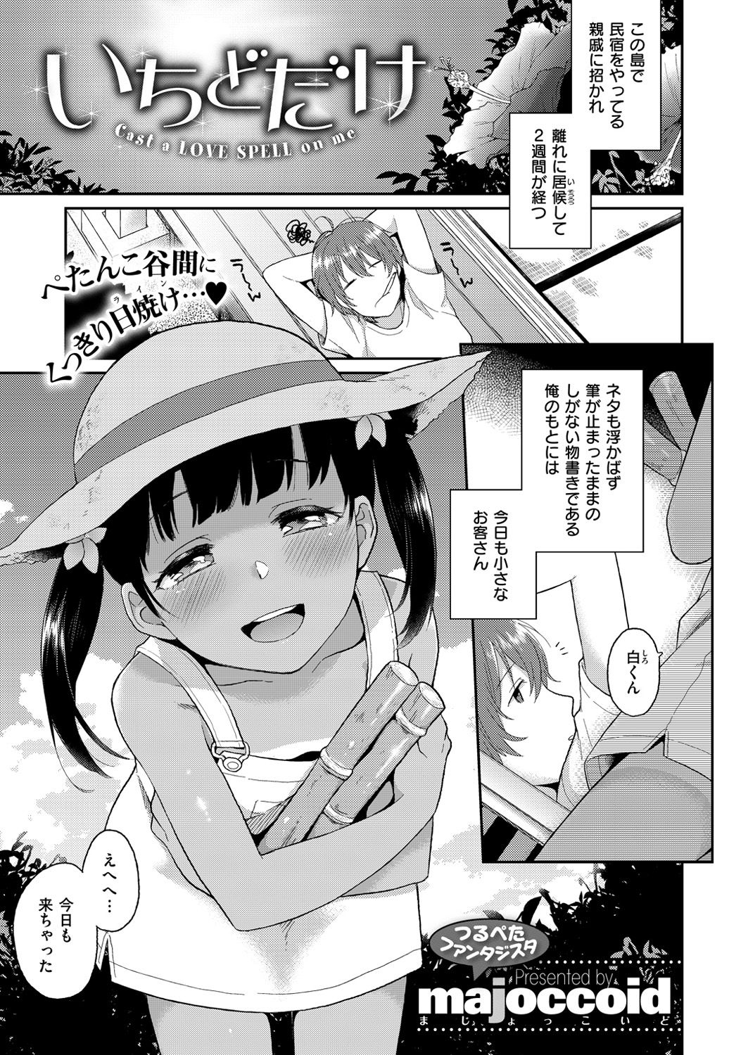 コミックゼロス #49 [DL版]