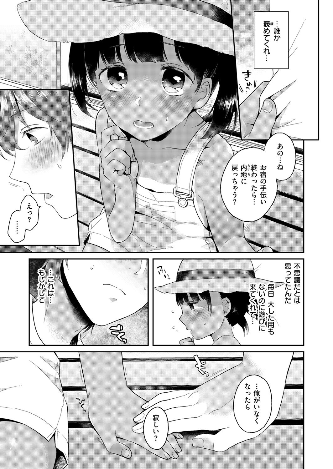 コミックゼロス #49 [DL版]