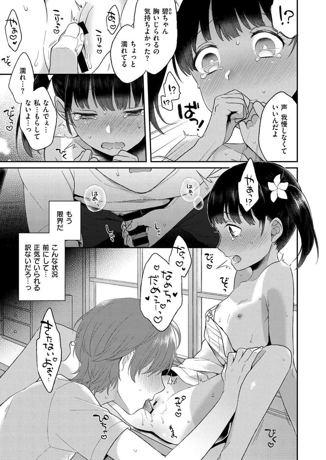 コミックゼロス #49 [DL版]