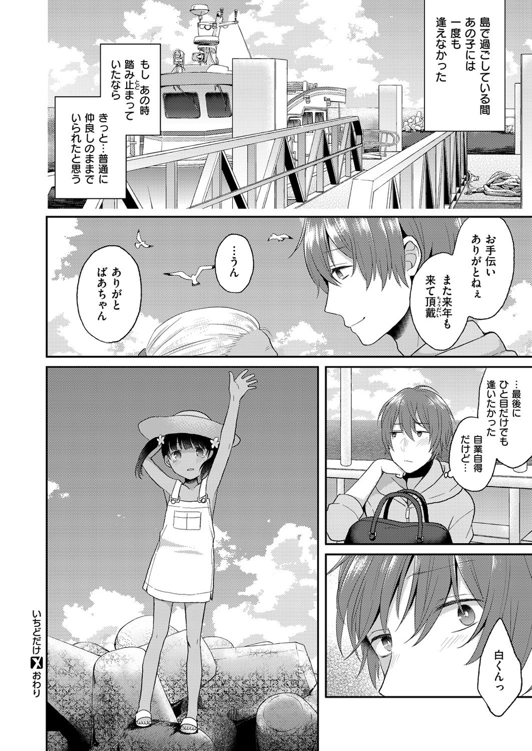 コミックゼロス #49 [DL版]