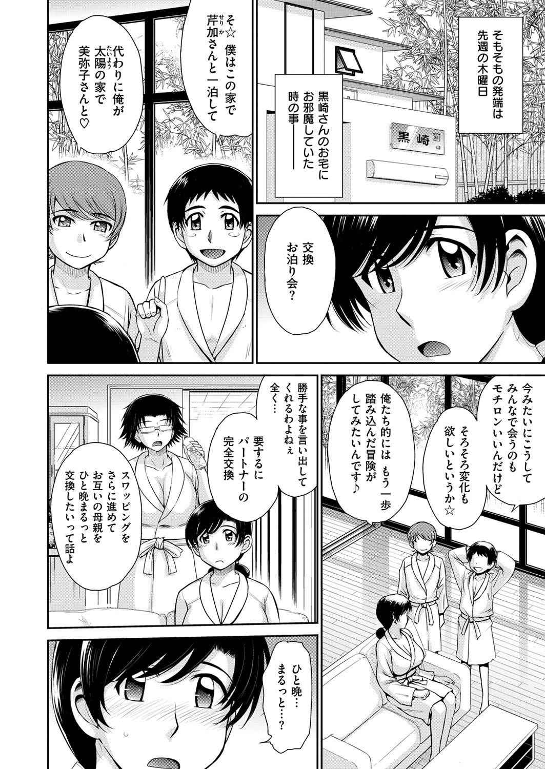 コミックゼロス #49 [DL版]
