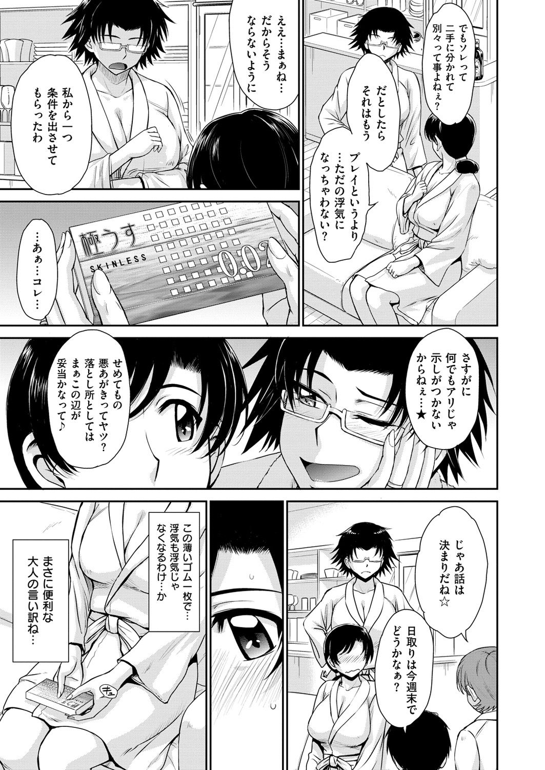 コミックゼロス #49 [DL版]