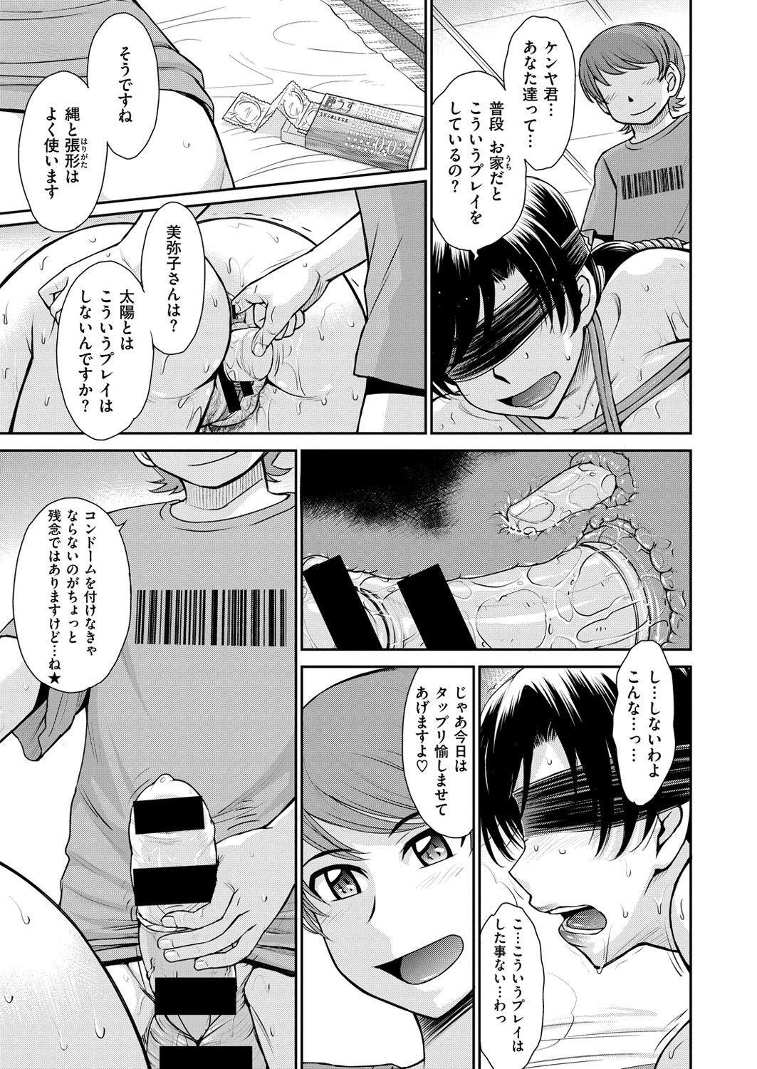 コミックゼロス #49 [DL版]