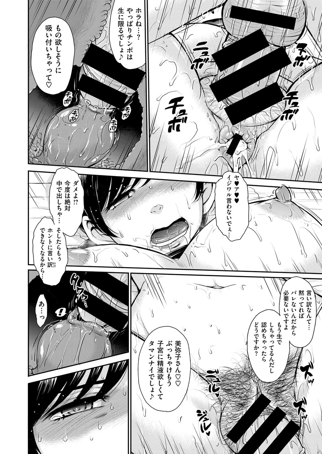 コミックゼロス #49 [DL版]