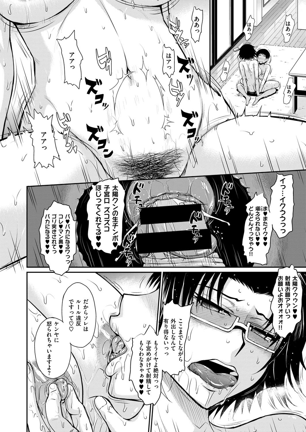 コミックゼロス #49 [DL版]