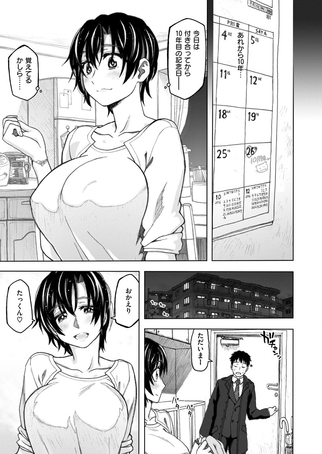 コミックゼロス #49 [DL版]