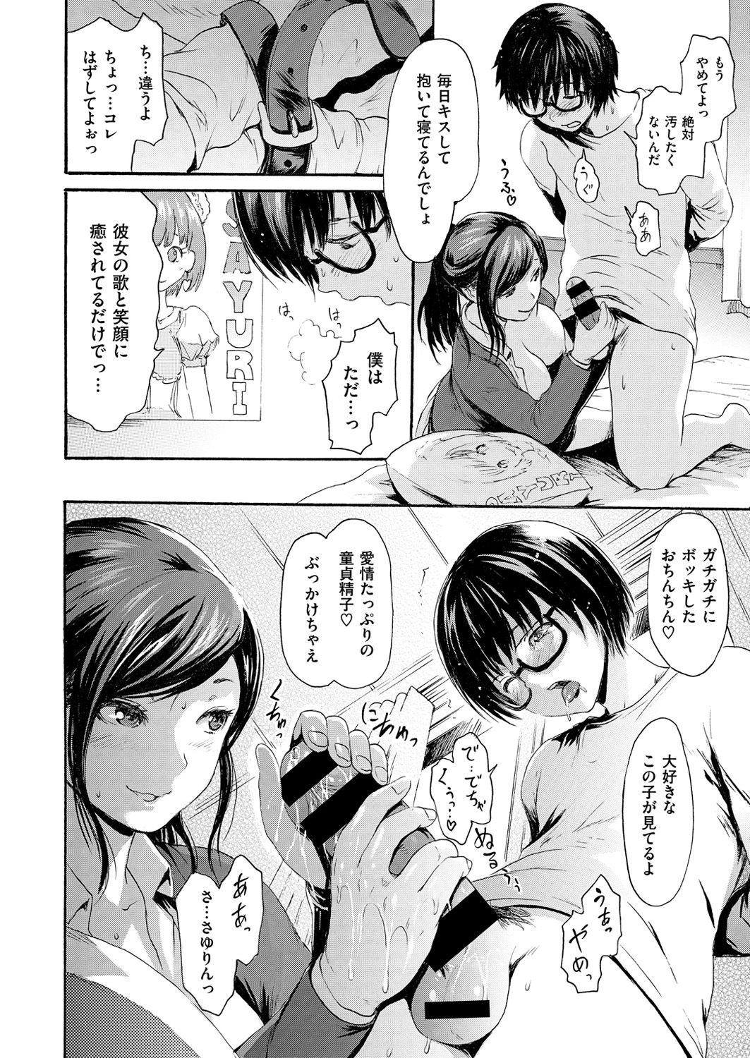 コミックゼロス #49 [DL版]