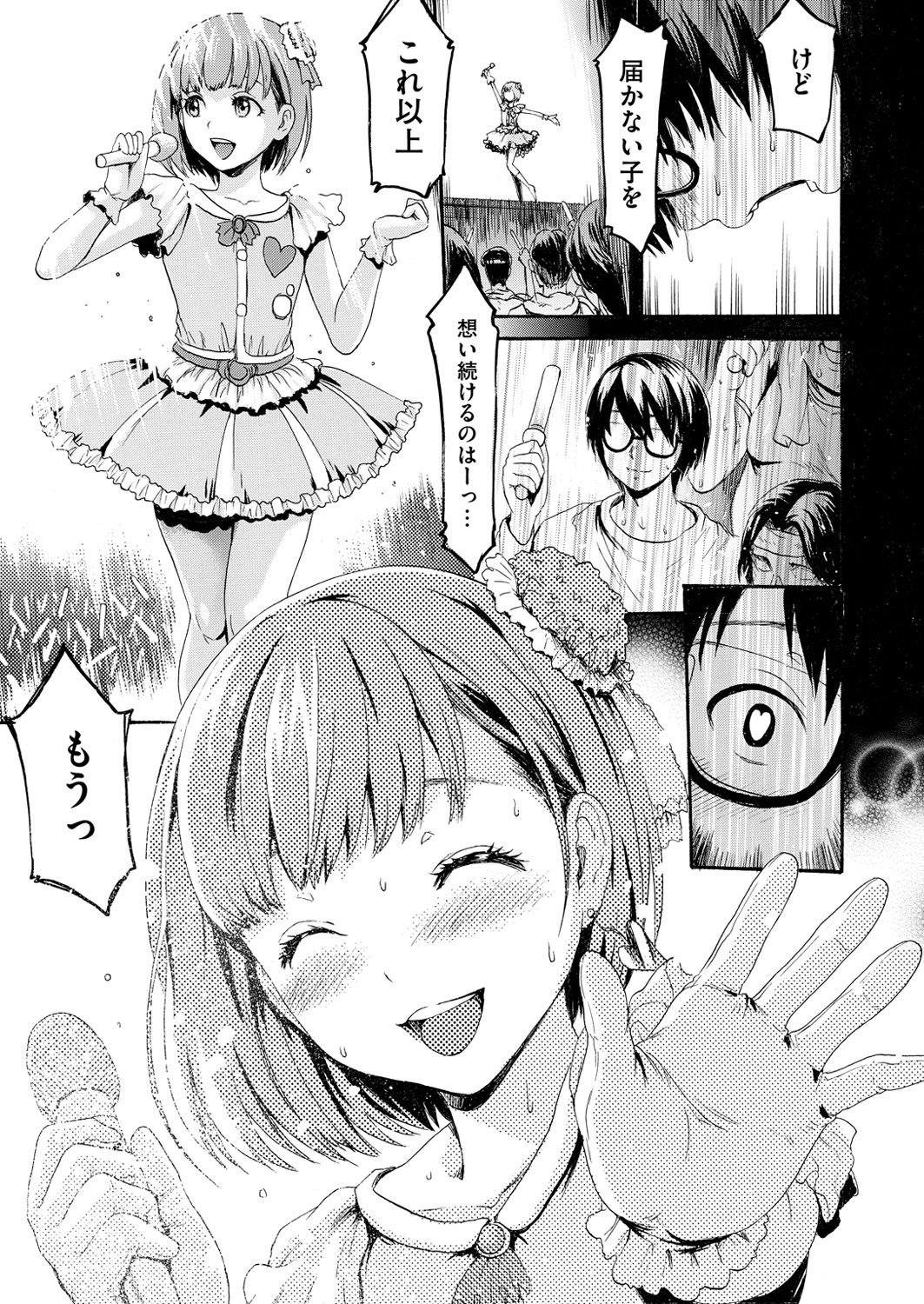 コミックゼロス #49 [DL版]