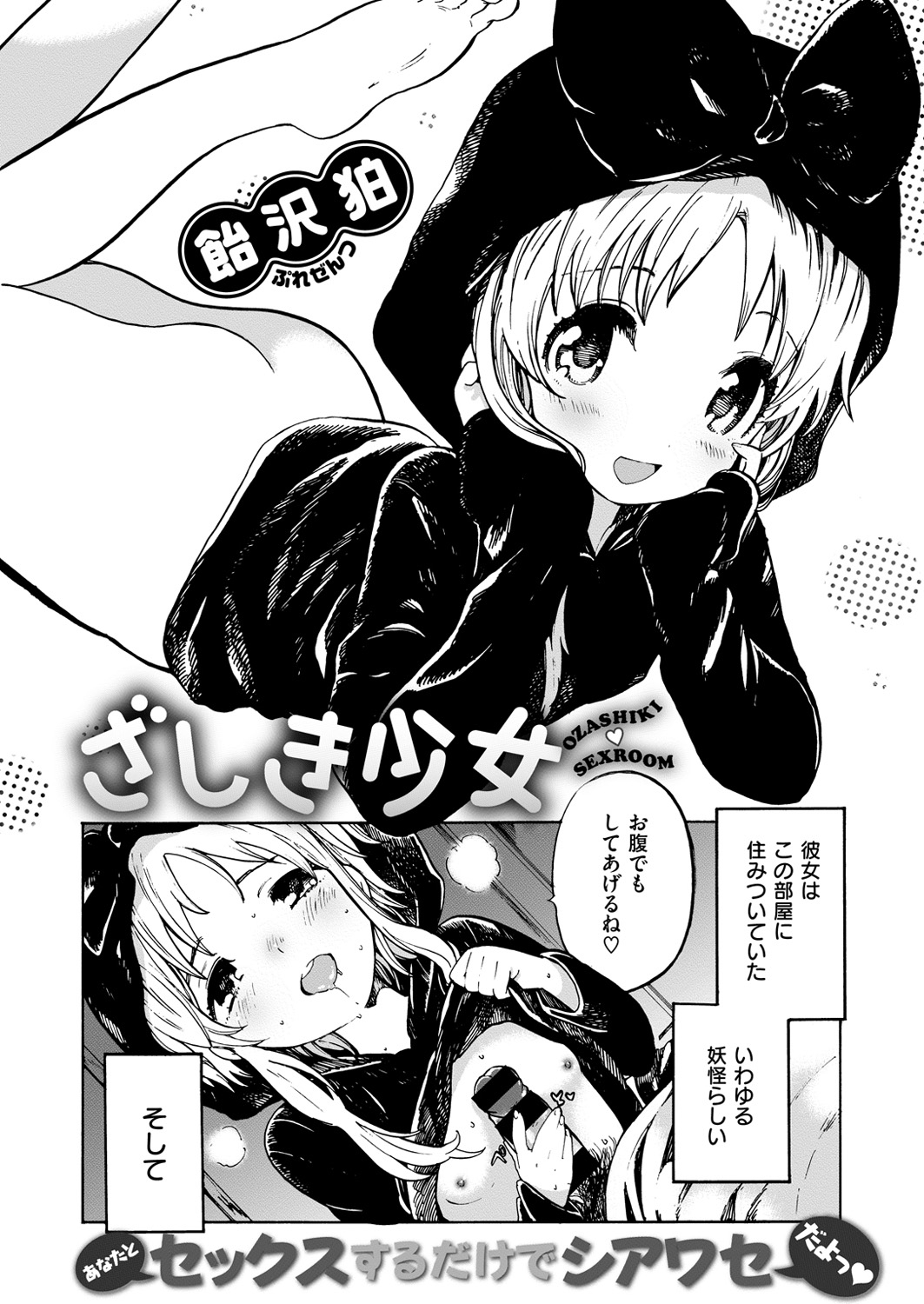 コミックゼロス #49 [DL版]