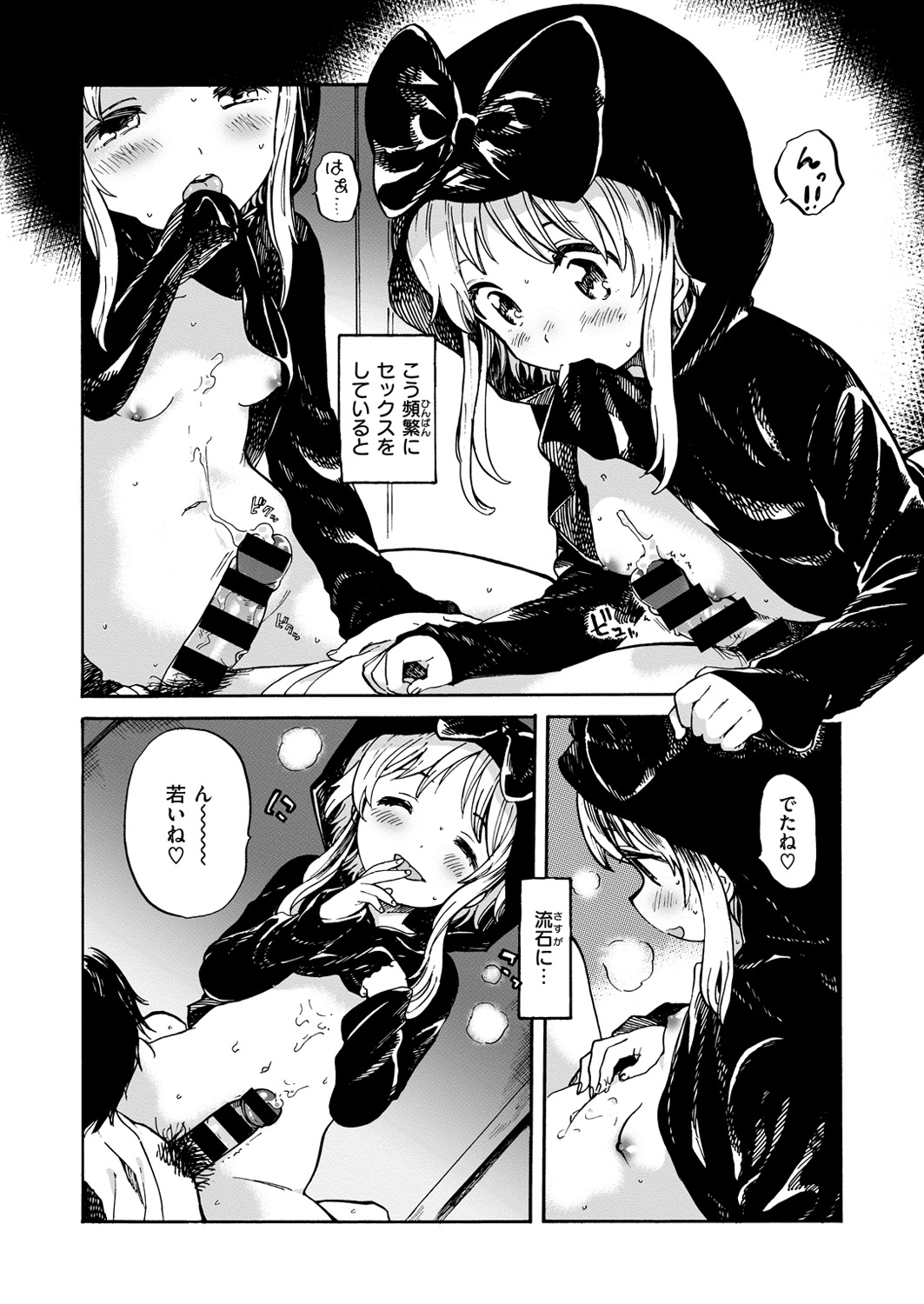 コミックゼロス #49 [DL版]