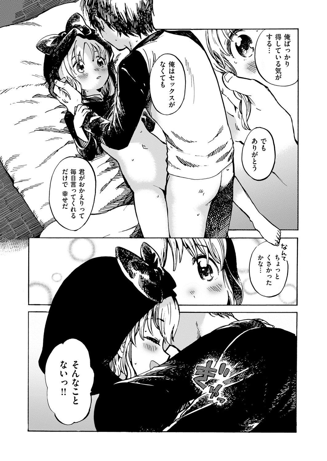 コミックゼロス #49 [DL版]