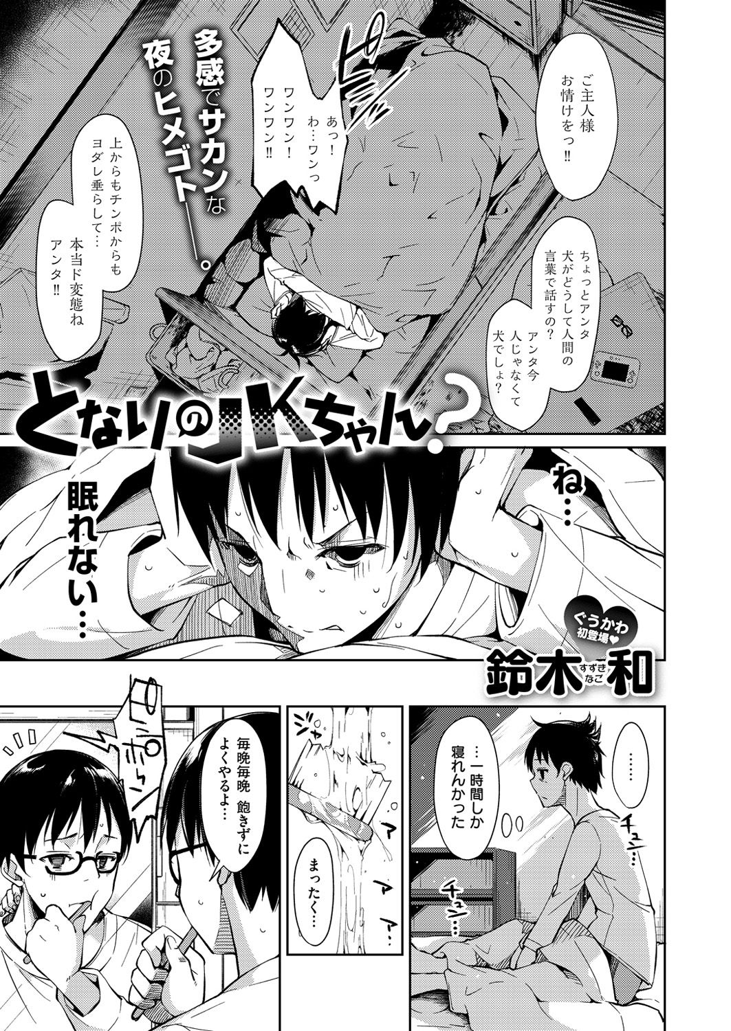 コミックゼロス #49 [DL版]