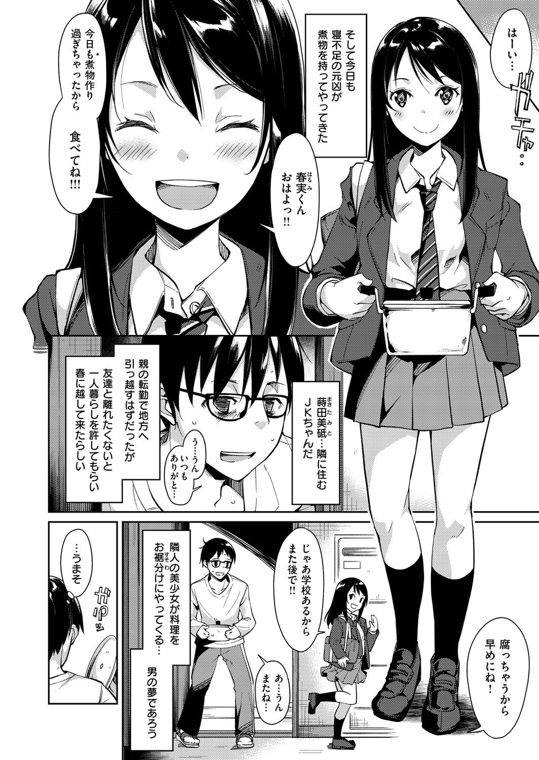 コミックゼロス #49 [DL版]
