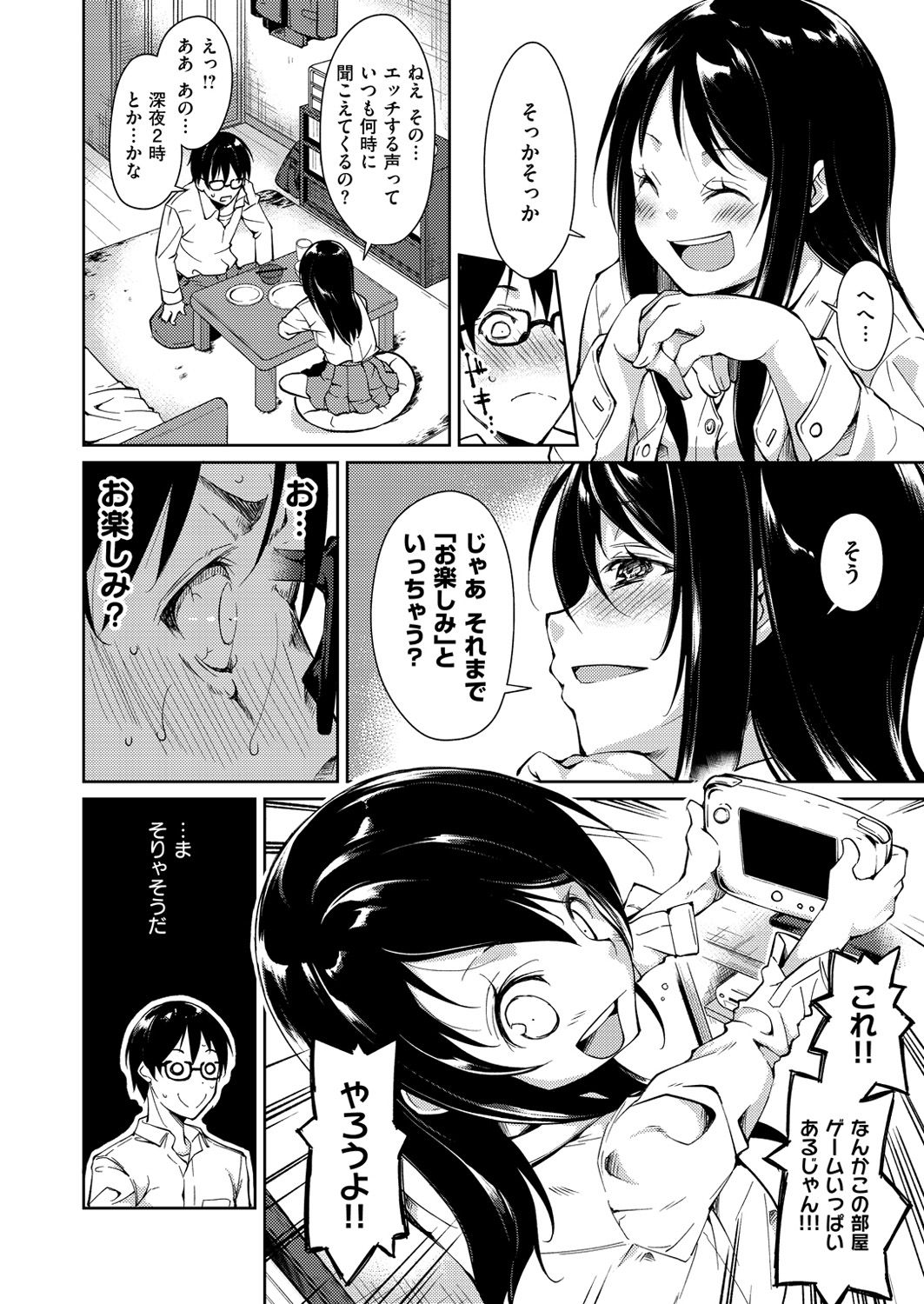 コミックゼロス #49 [DL版]