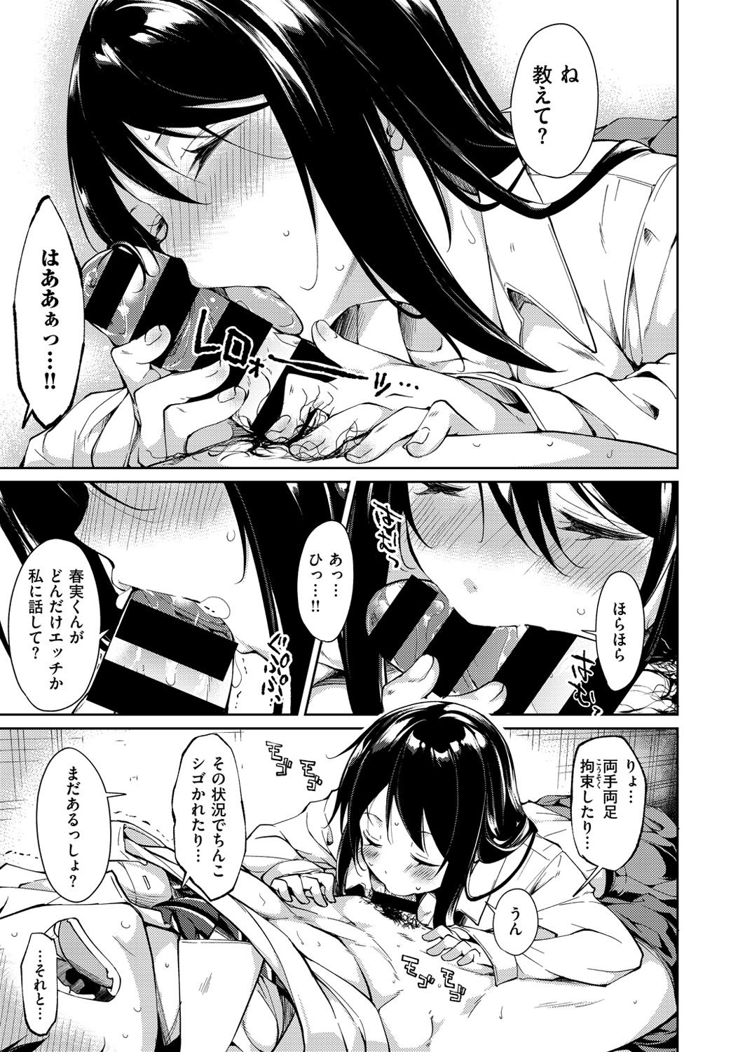 コミックゼロス #49 [DL版]