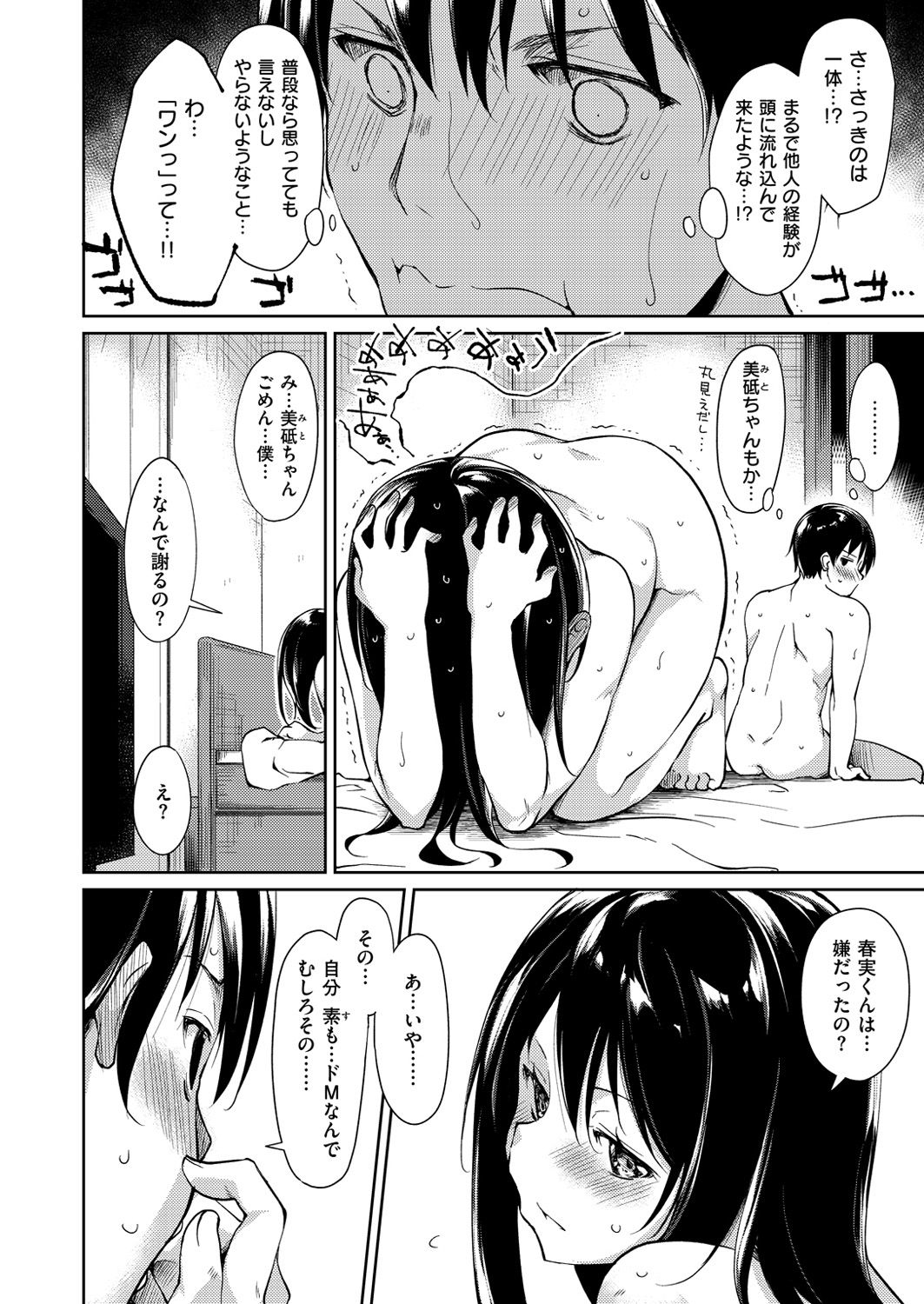 コミックゼロス #49 [DL版]