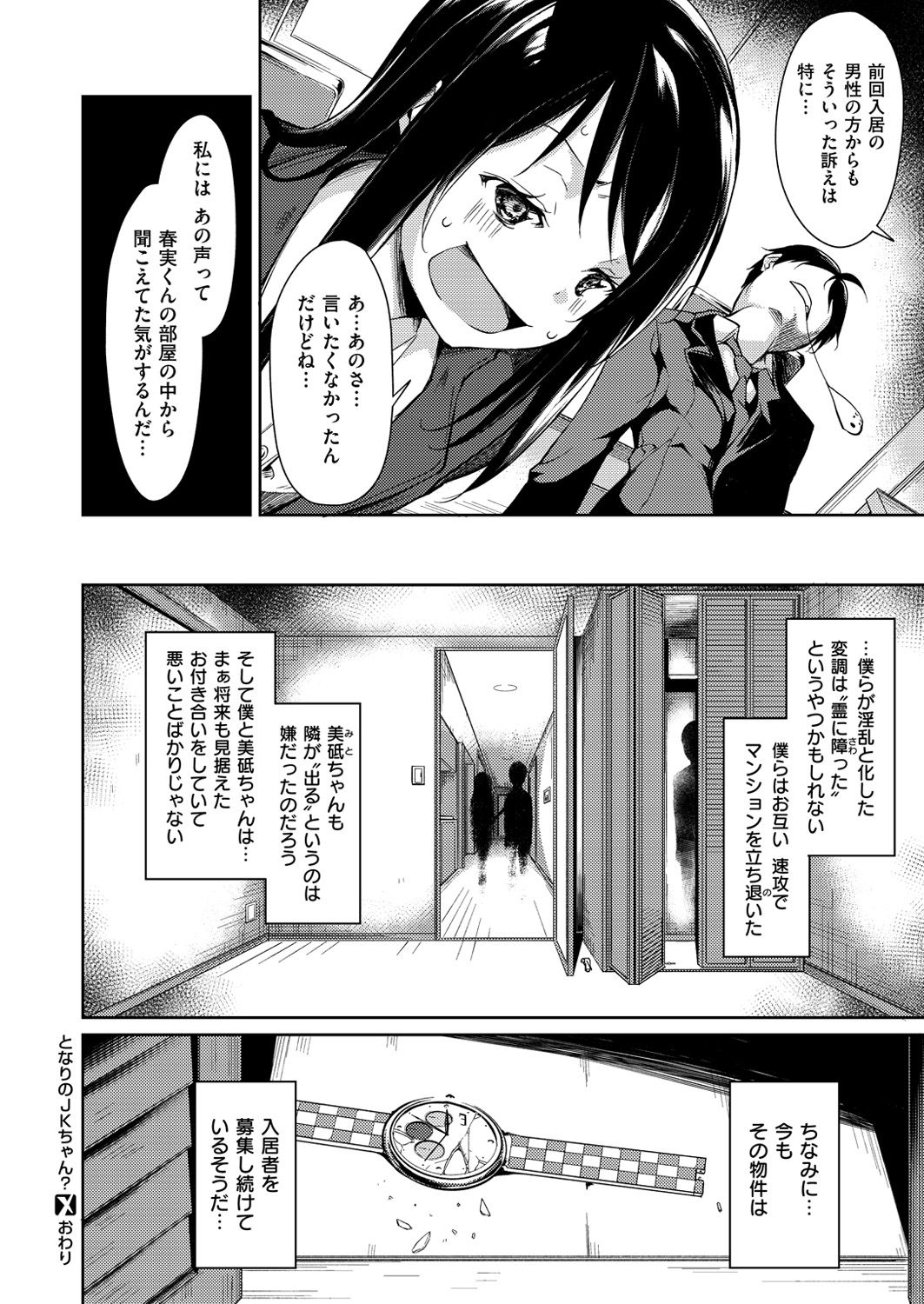コミックゼロス #49 [DL版]