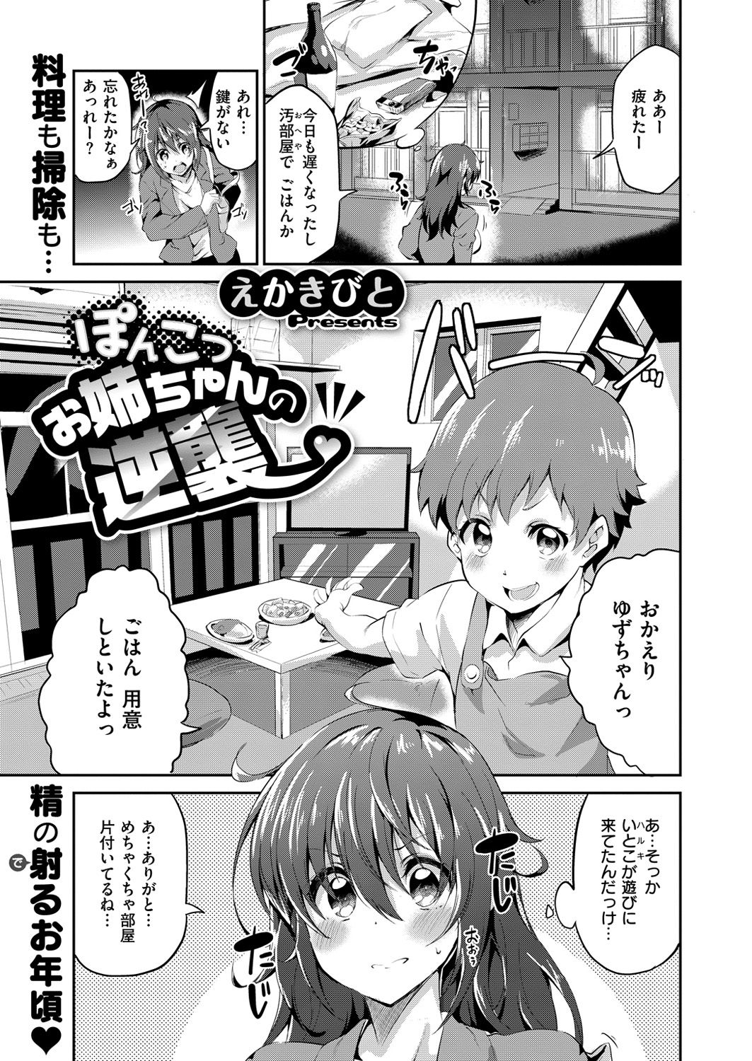 コミックゼロス #49 [DL版]